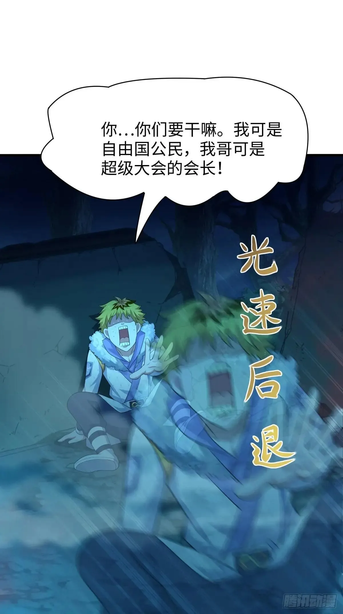 21 幽冥公会登场46