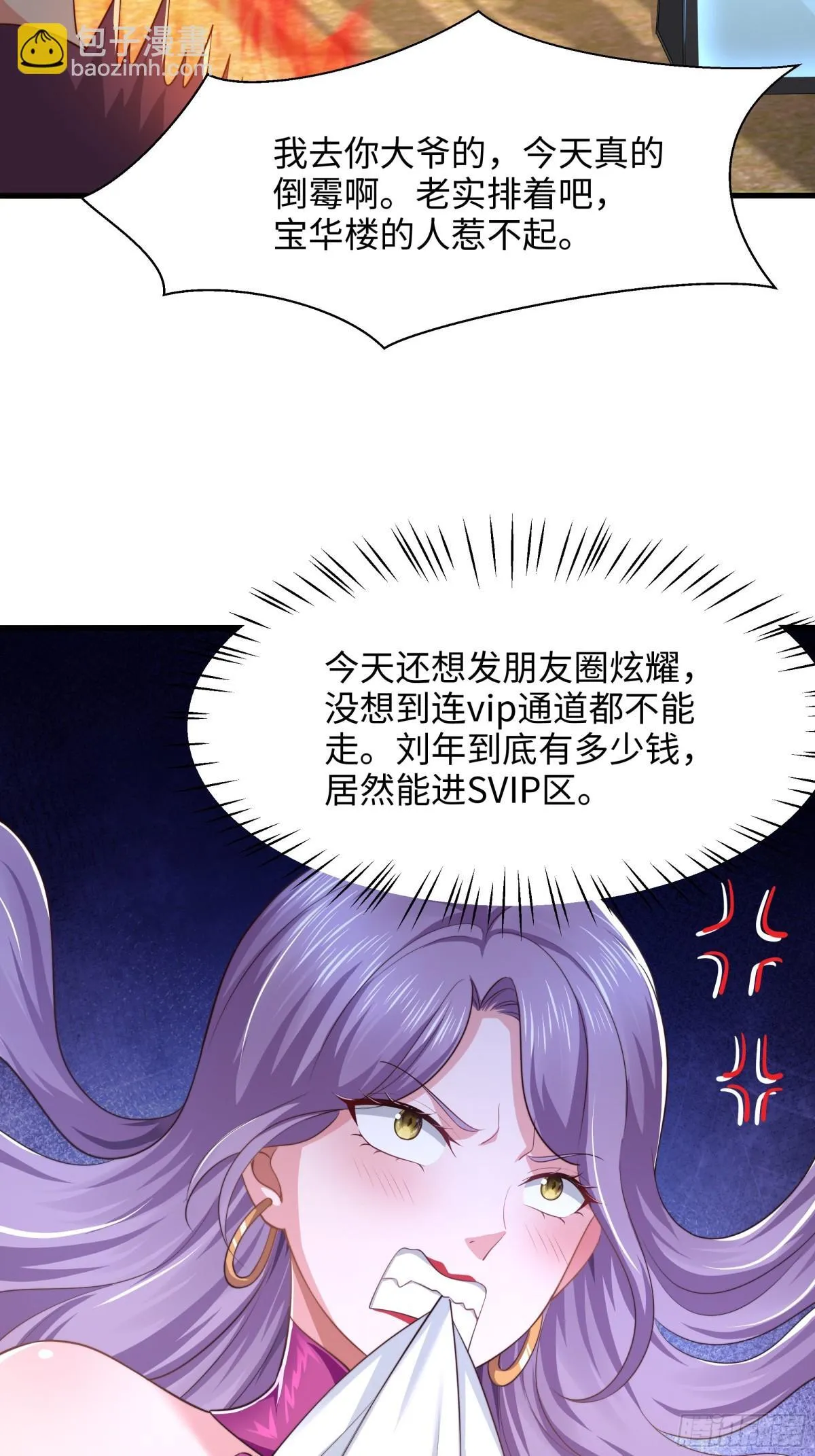 6 前女友想吃回头草24