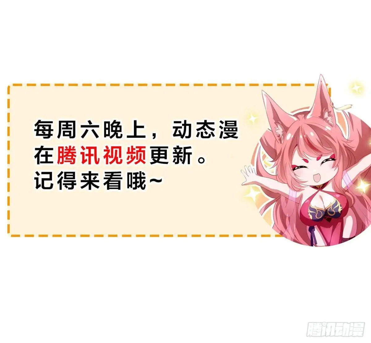 42 蜈蚣精的癖好57