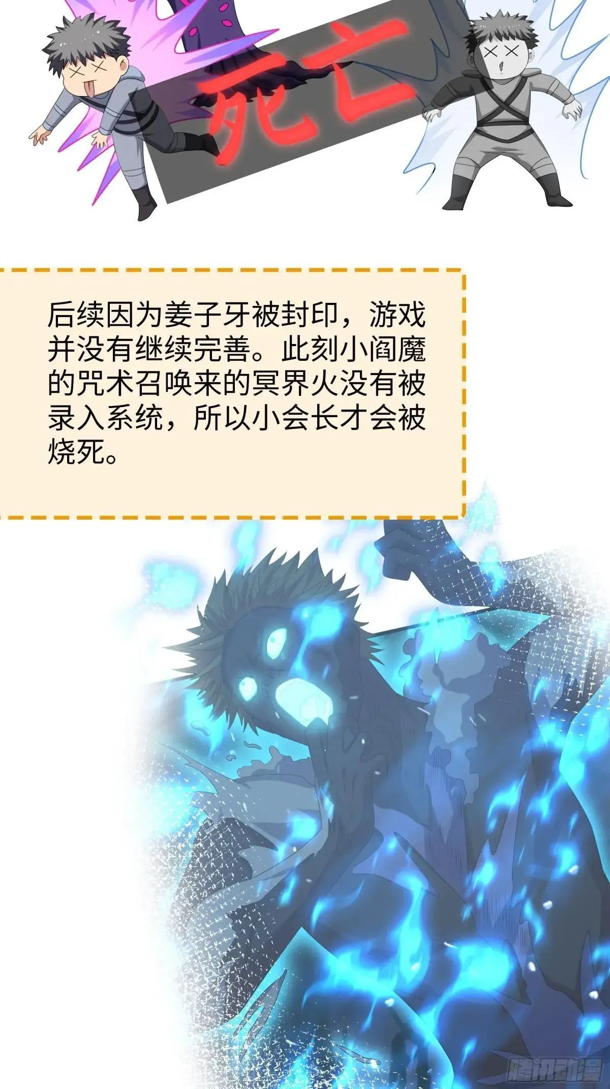 25 小阎魔的冥火咒46