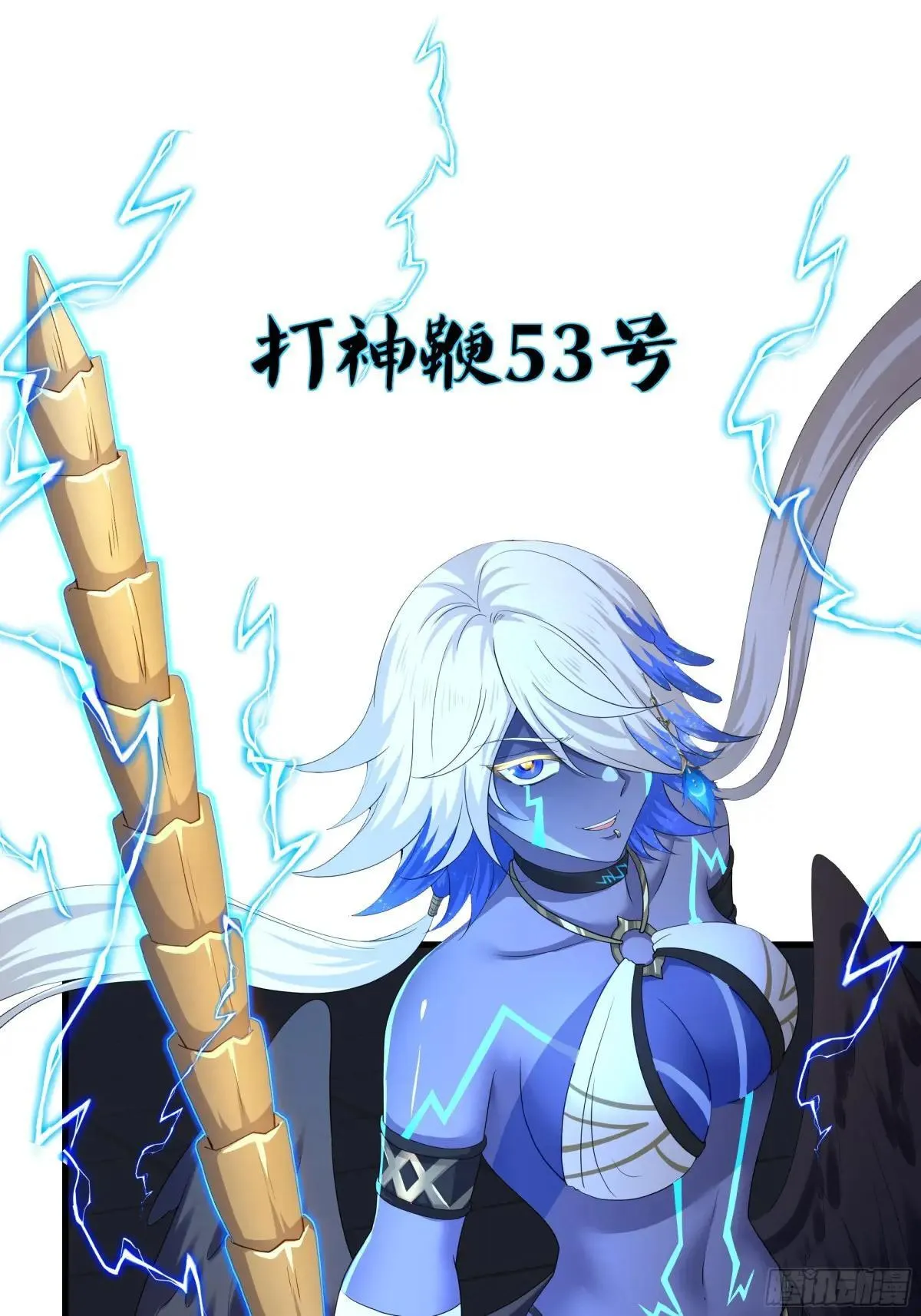 54 人型修行法宝15