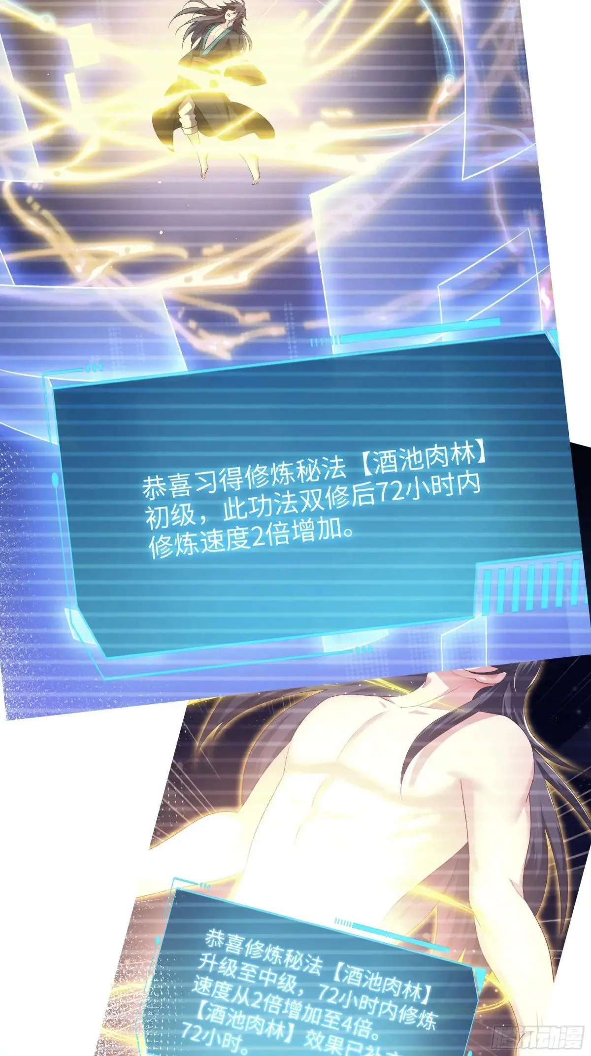 55 女神仙请冷静一下50