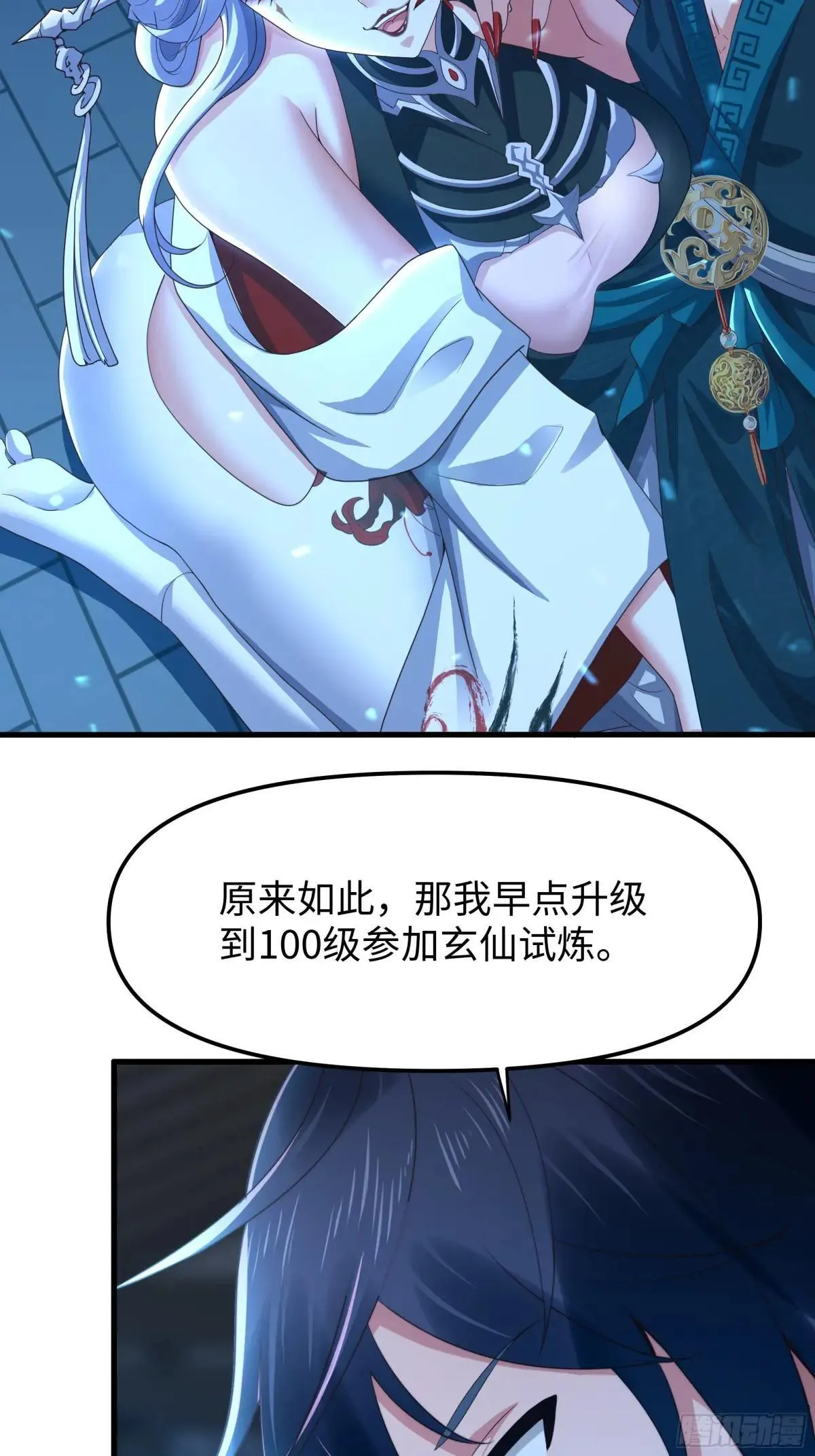 60 人类的怒火21