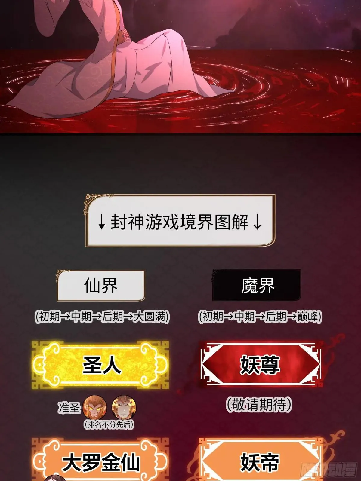 49 元始天尊的计划11
