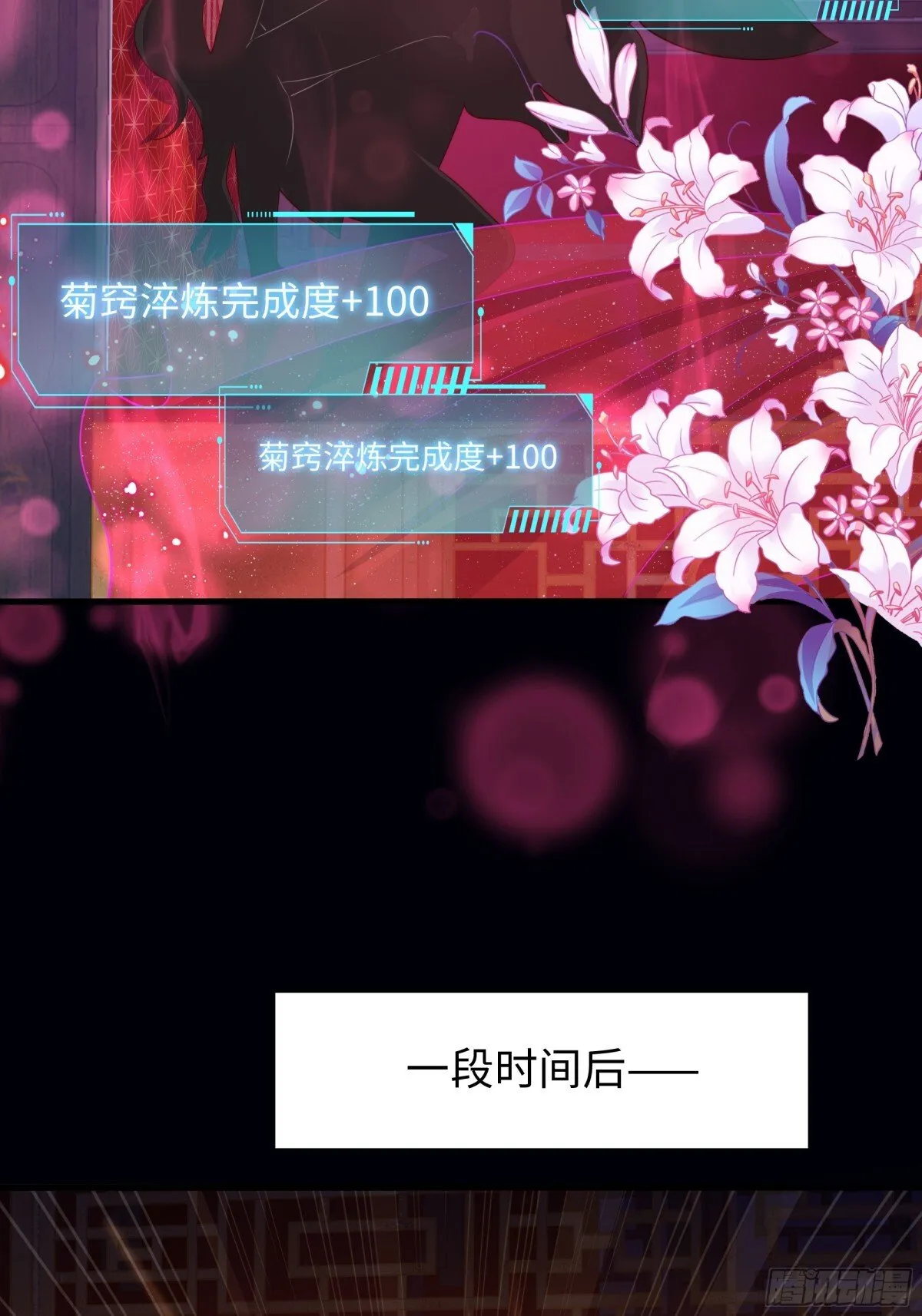 10 为大王淬炼九窍25