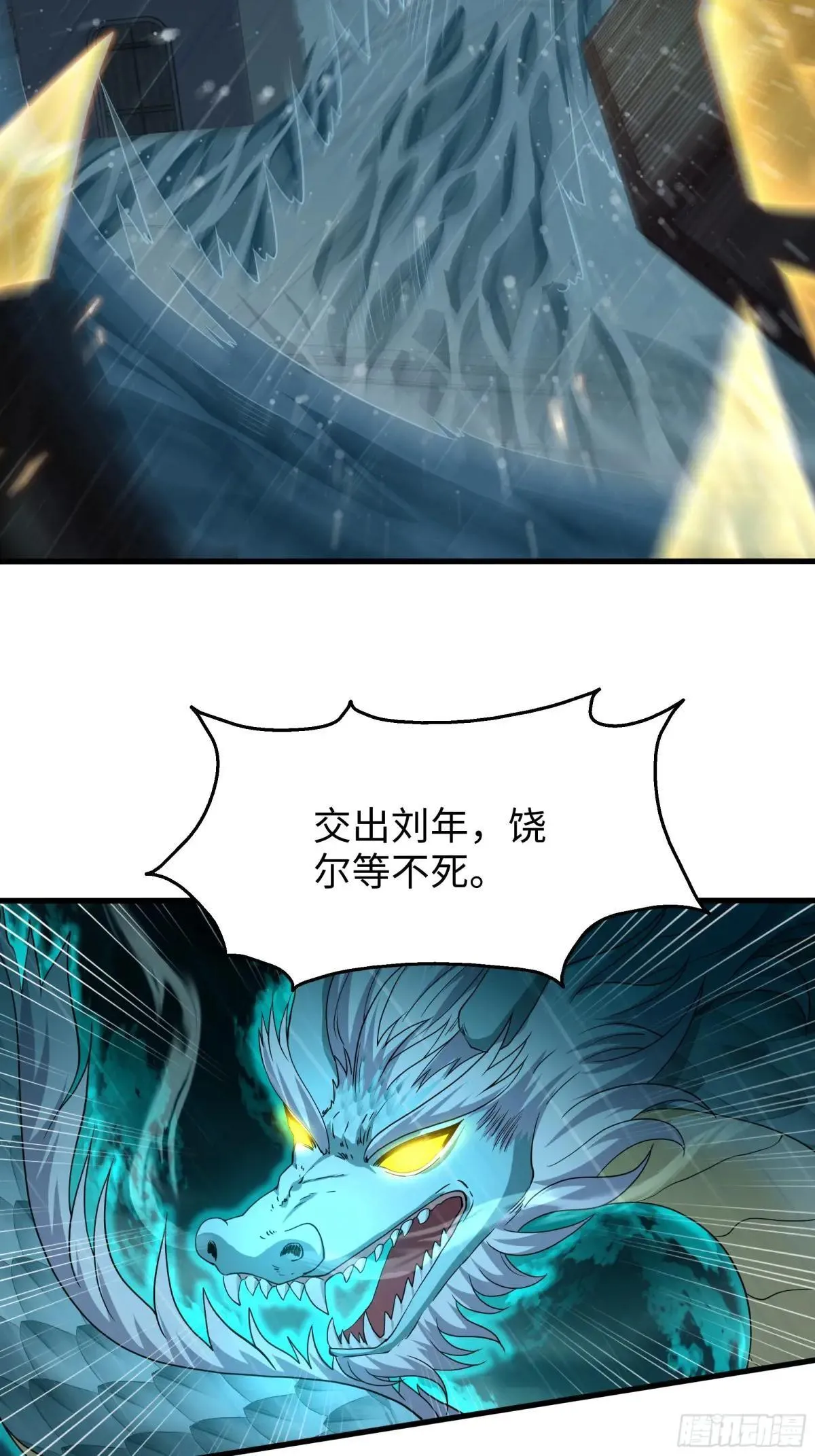 95 殷十娘救刘年3