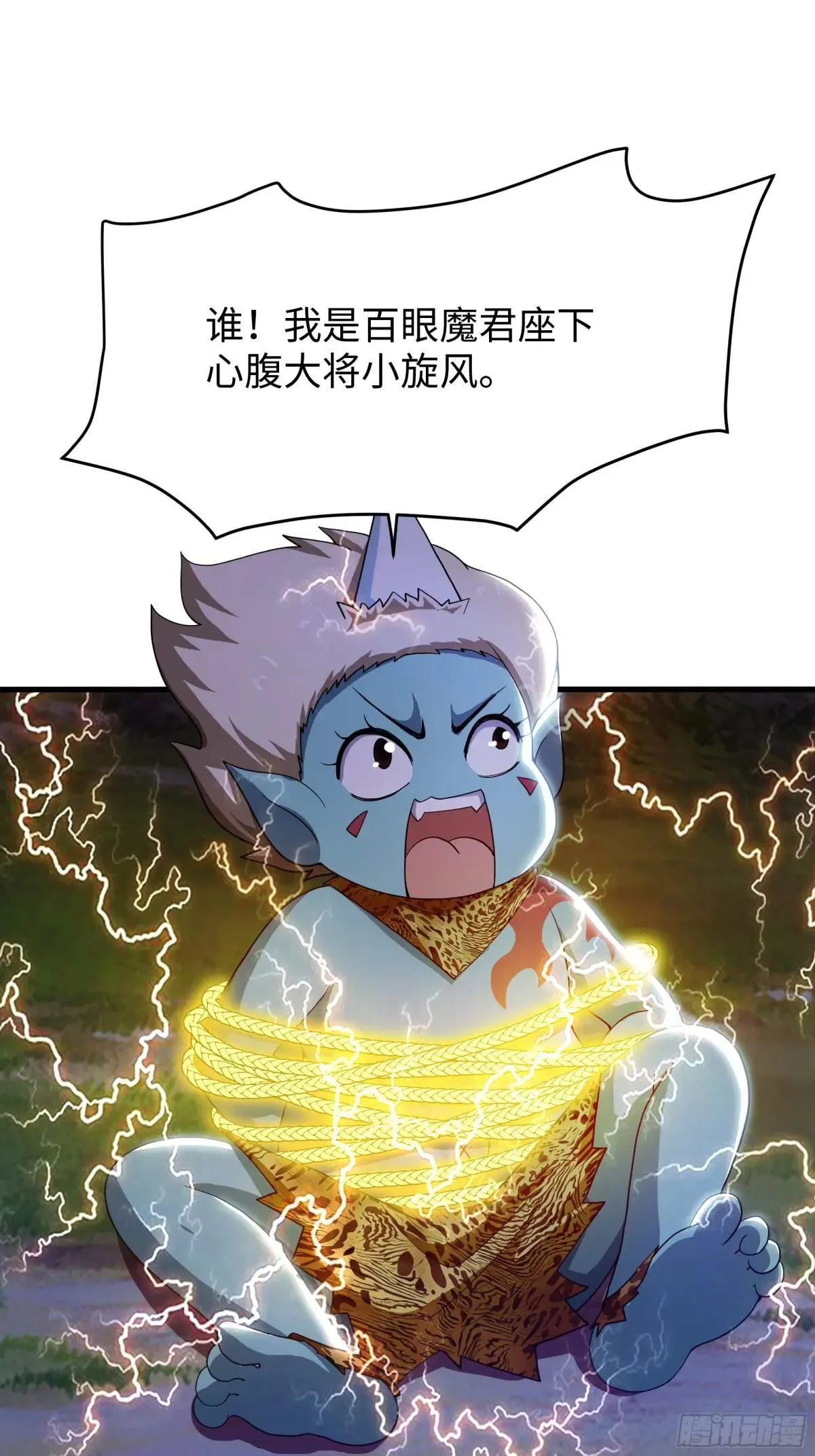 42 蜈蚣精的癖好12