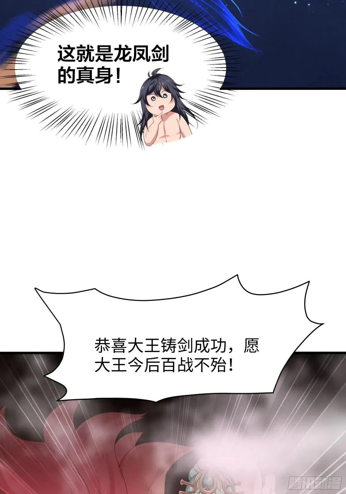 30 我们一起铸剑~48