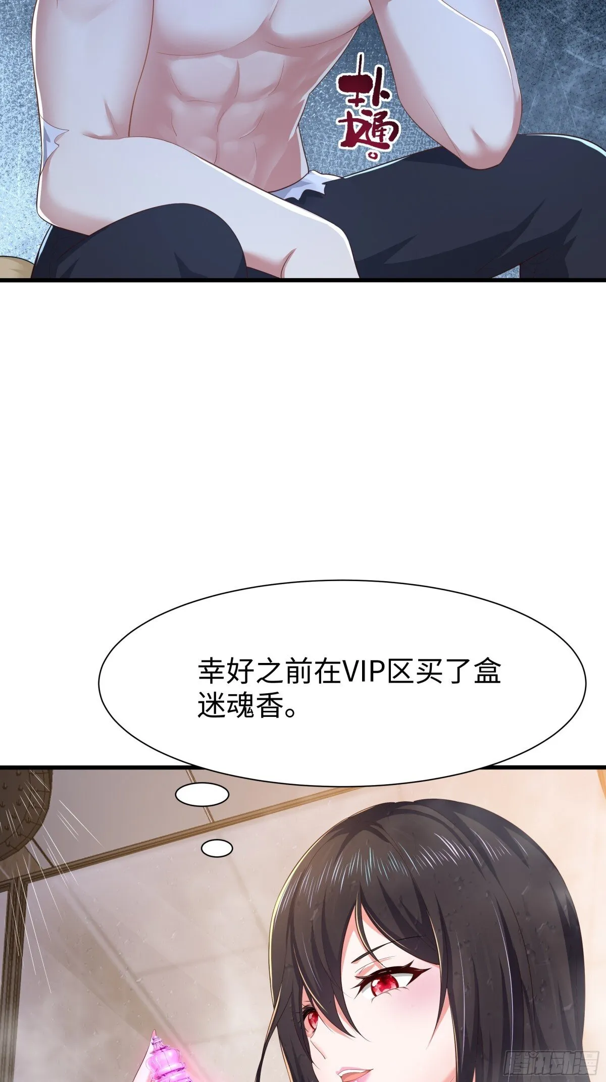 5 带你回家奖励11