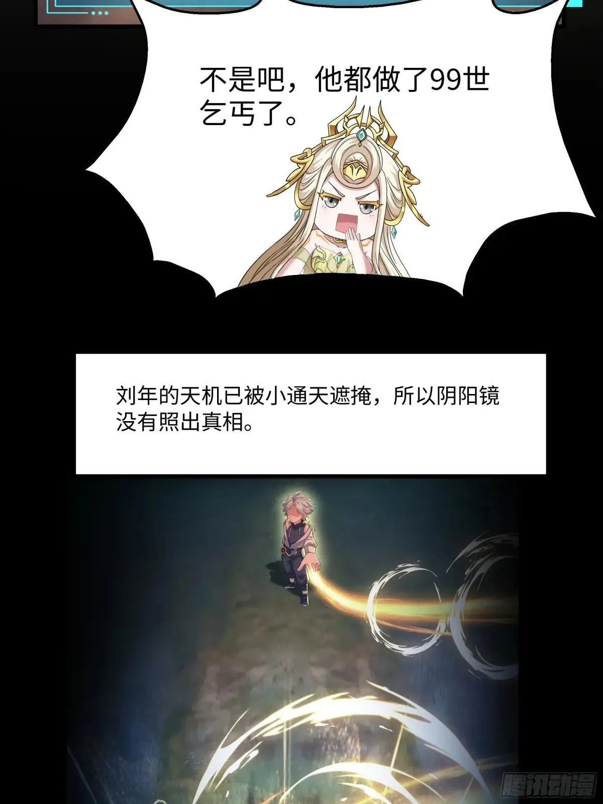 104话 申公豹误我60