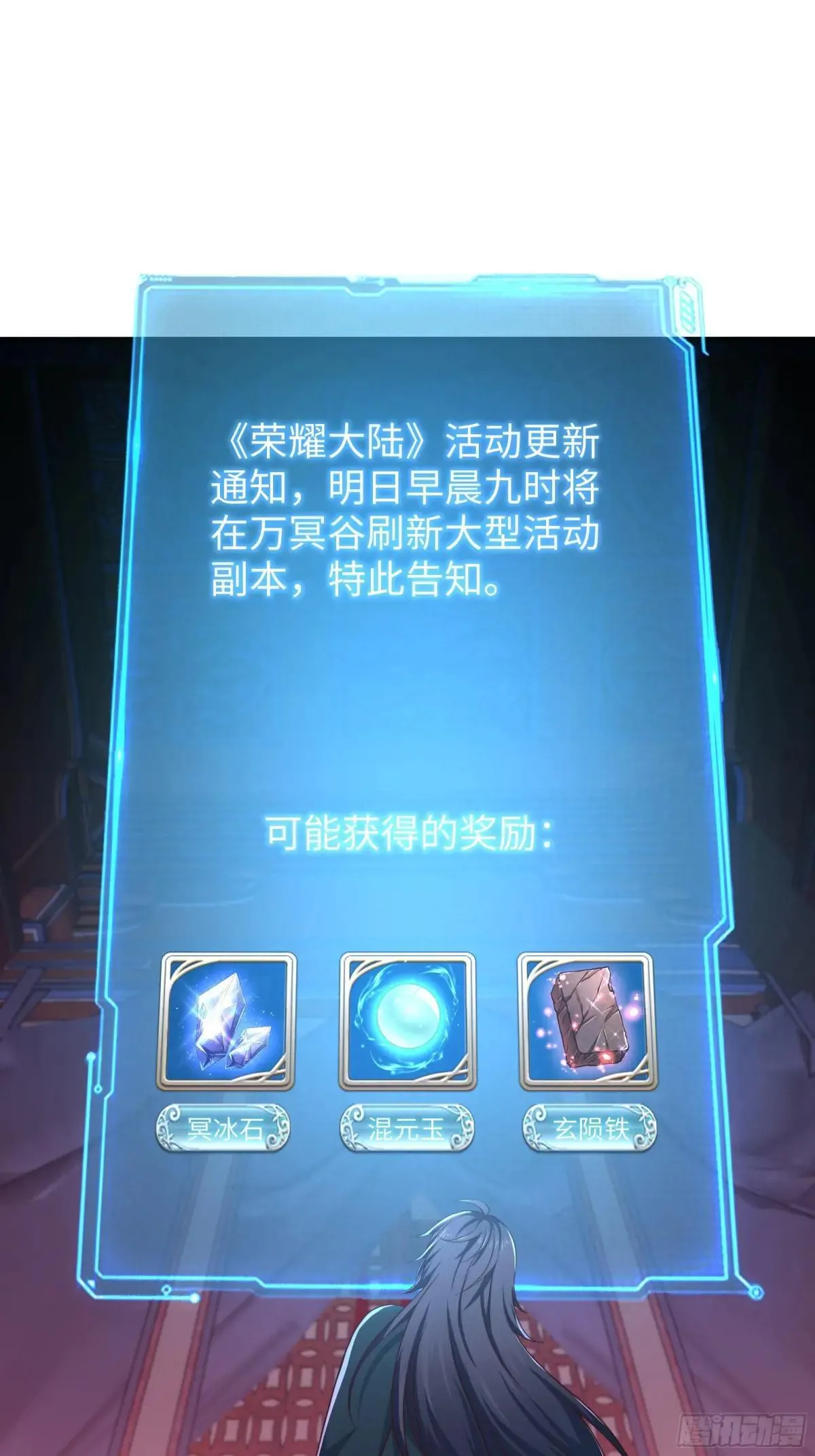 15 九窍穴淬炼成功83