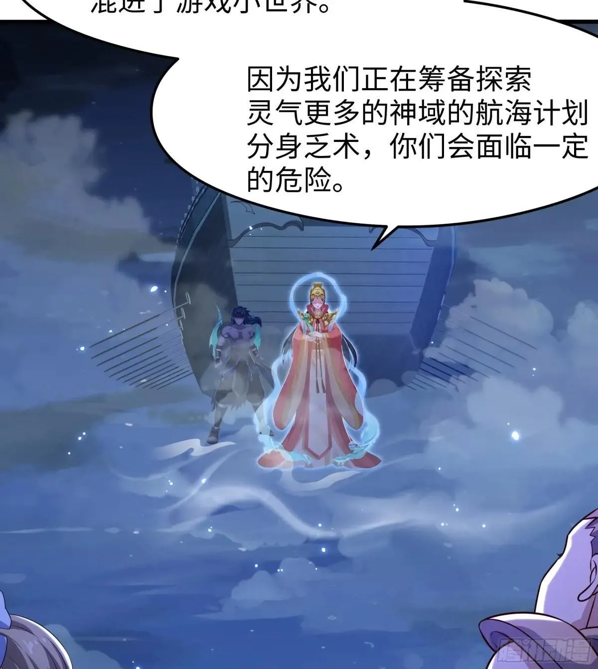 70 封神榜的秘密46