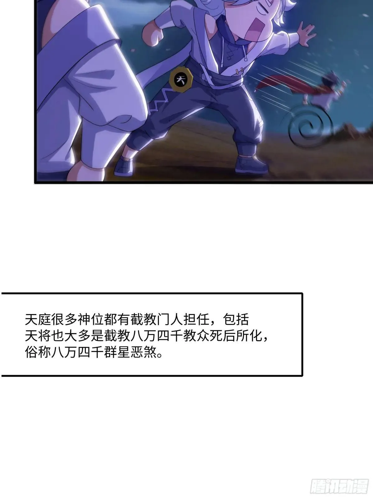 41 通天教主的演技50