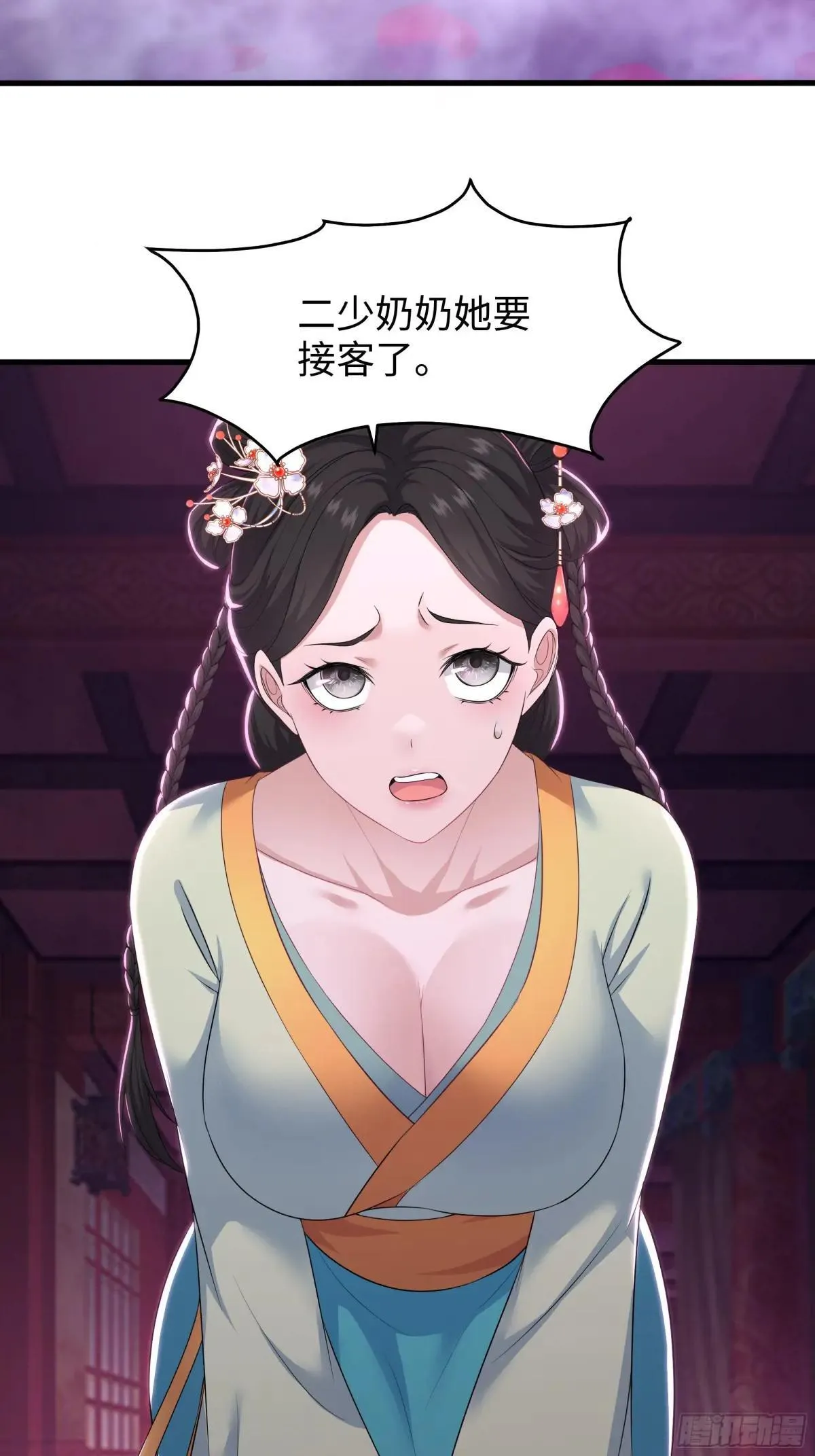 112 王元姬请我吃仙人酒4
