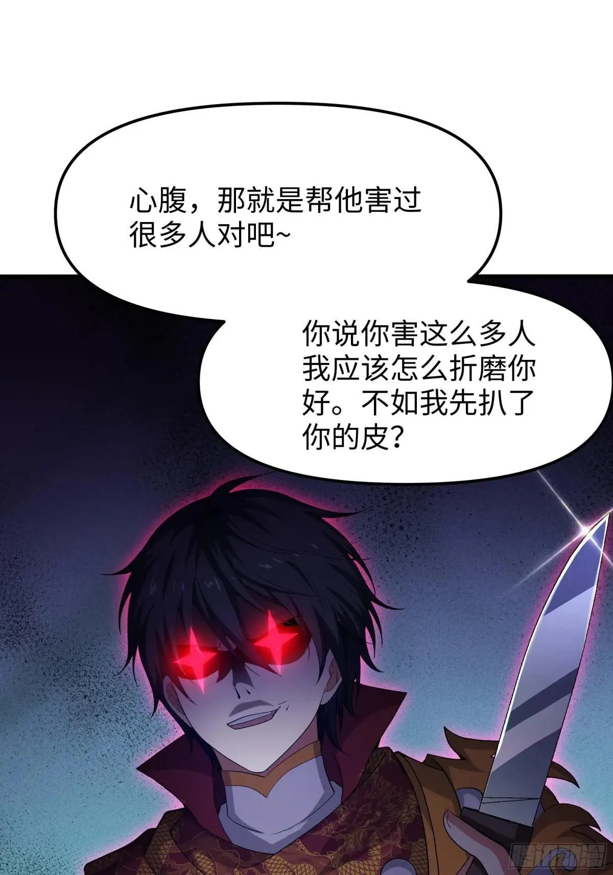 42 蜈蚣精的癖好15