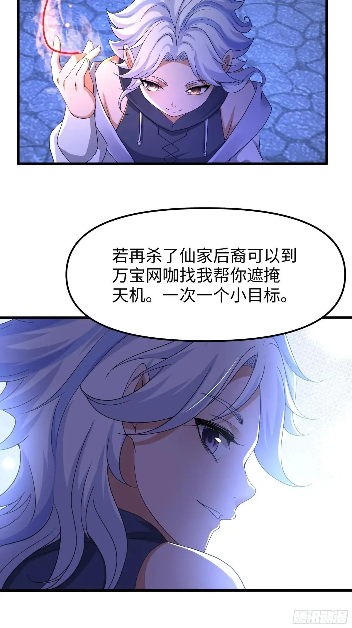 71 成为天兵的恐怖之处51