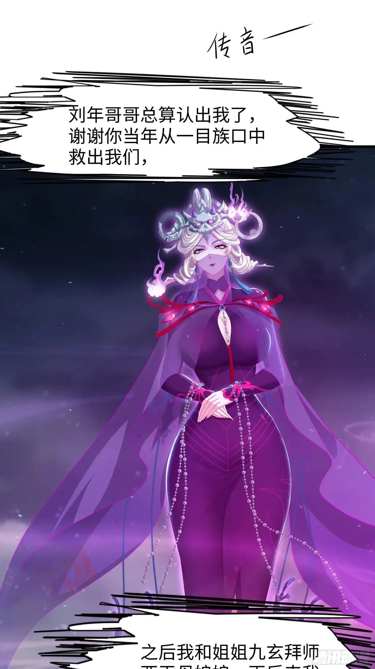 97 西海龙王的妹妹1