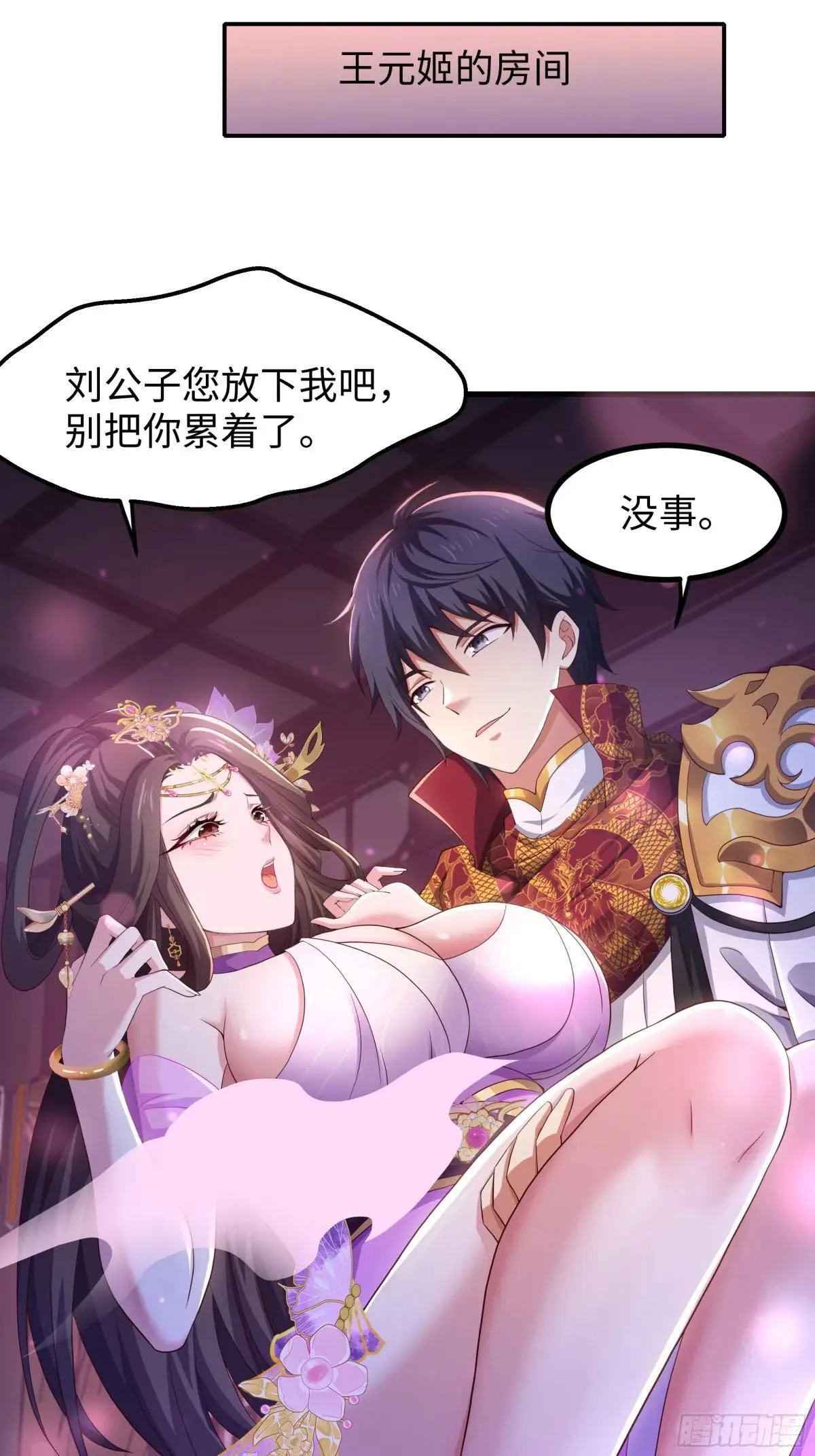 112 王元姬请我吃仙人酒8