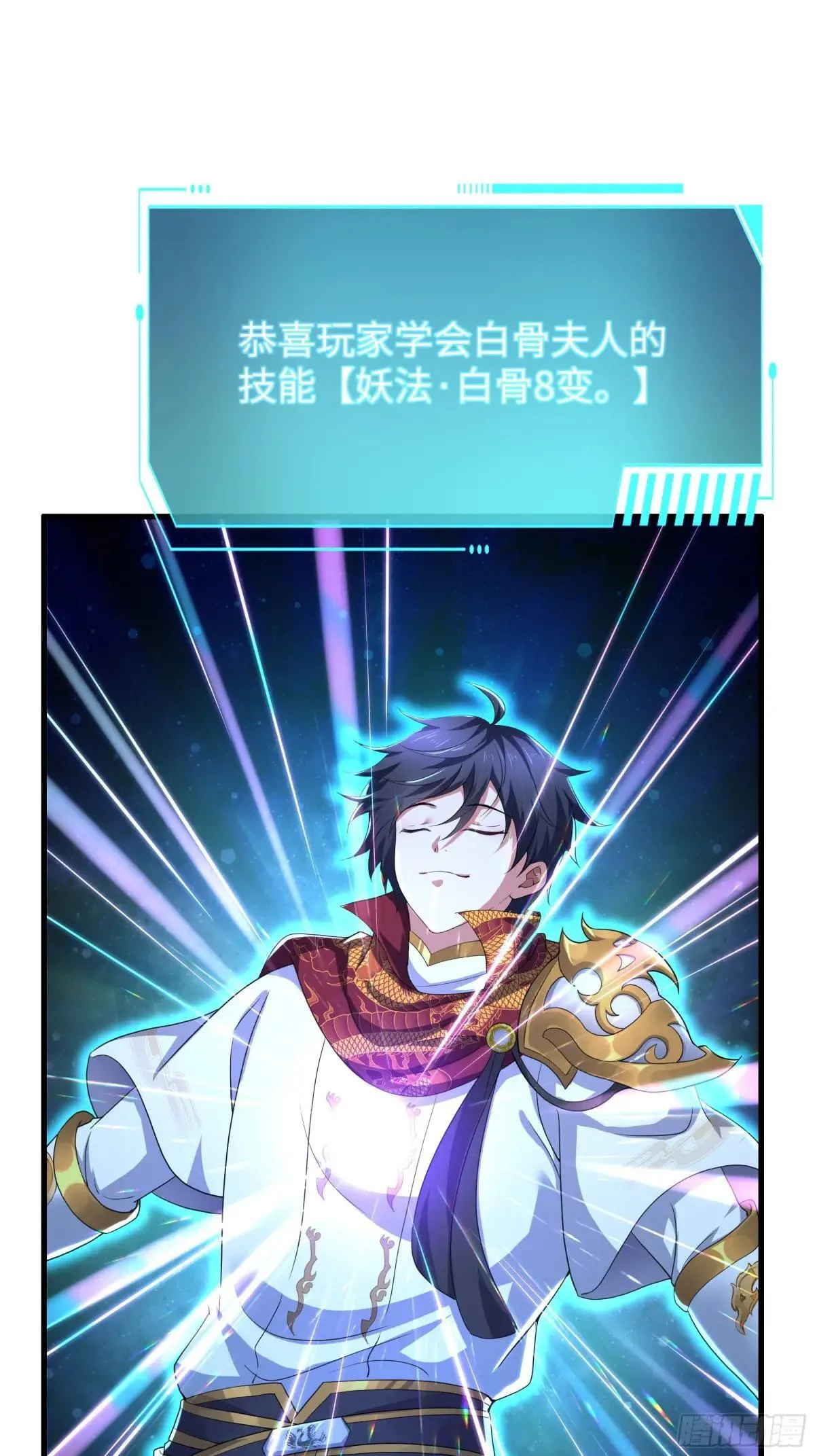 44 收服白骨夫人55