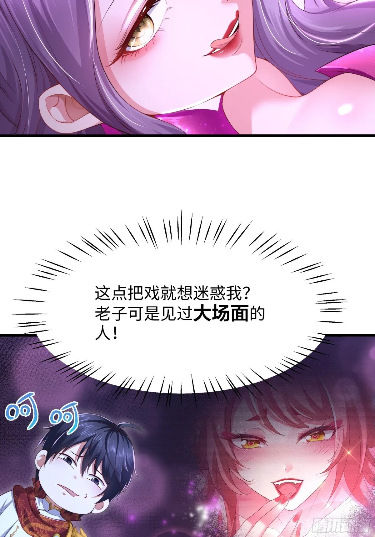 7今夜来闺房一叙9