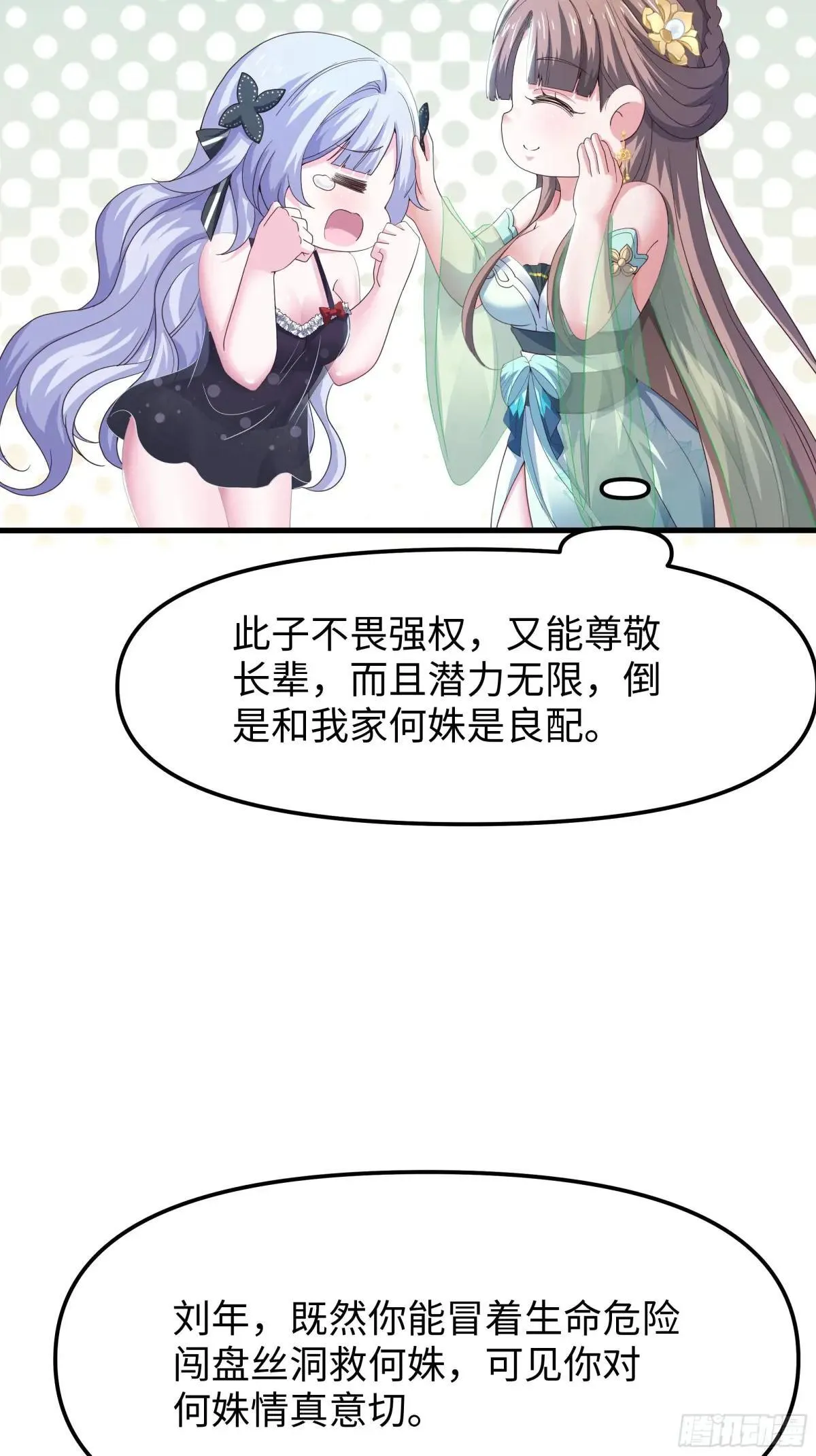 47 何仙姑登场57