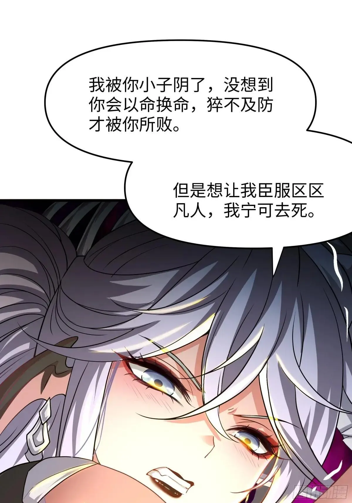 42 蜈蚣精的癖好44