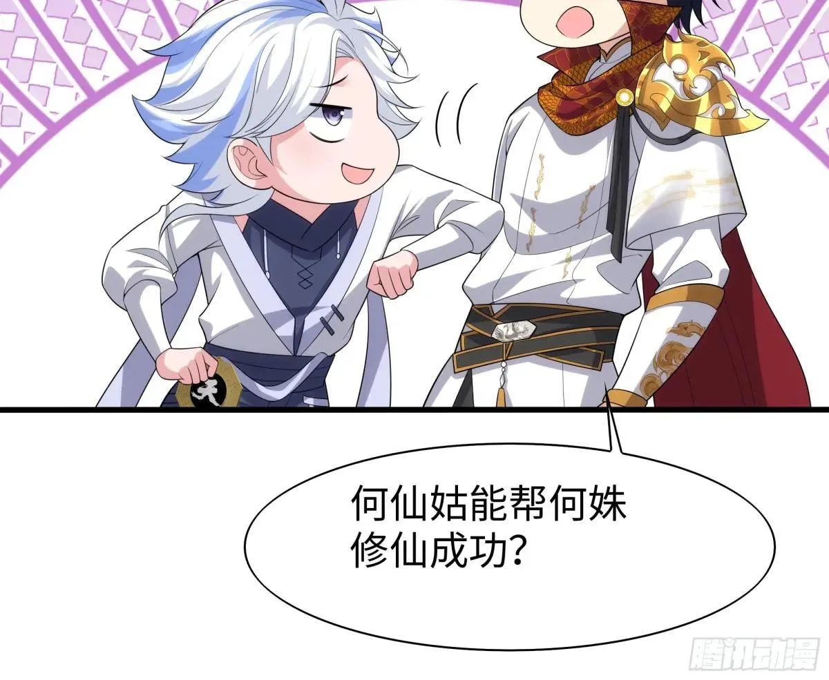 71 成为天兵的恐怖之处35