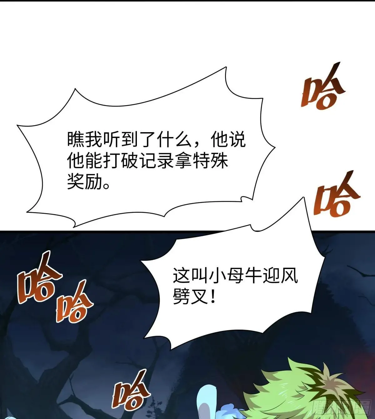 22 初见小阎魔53