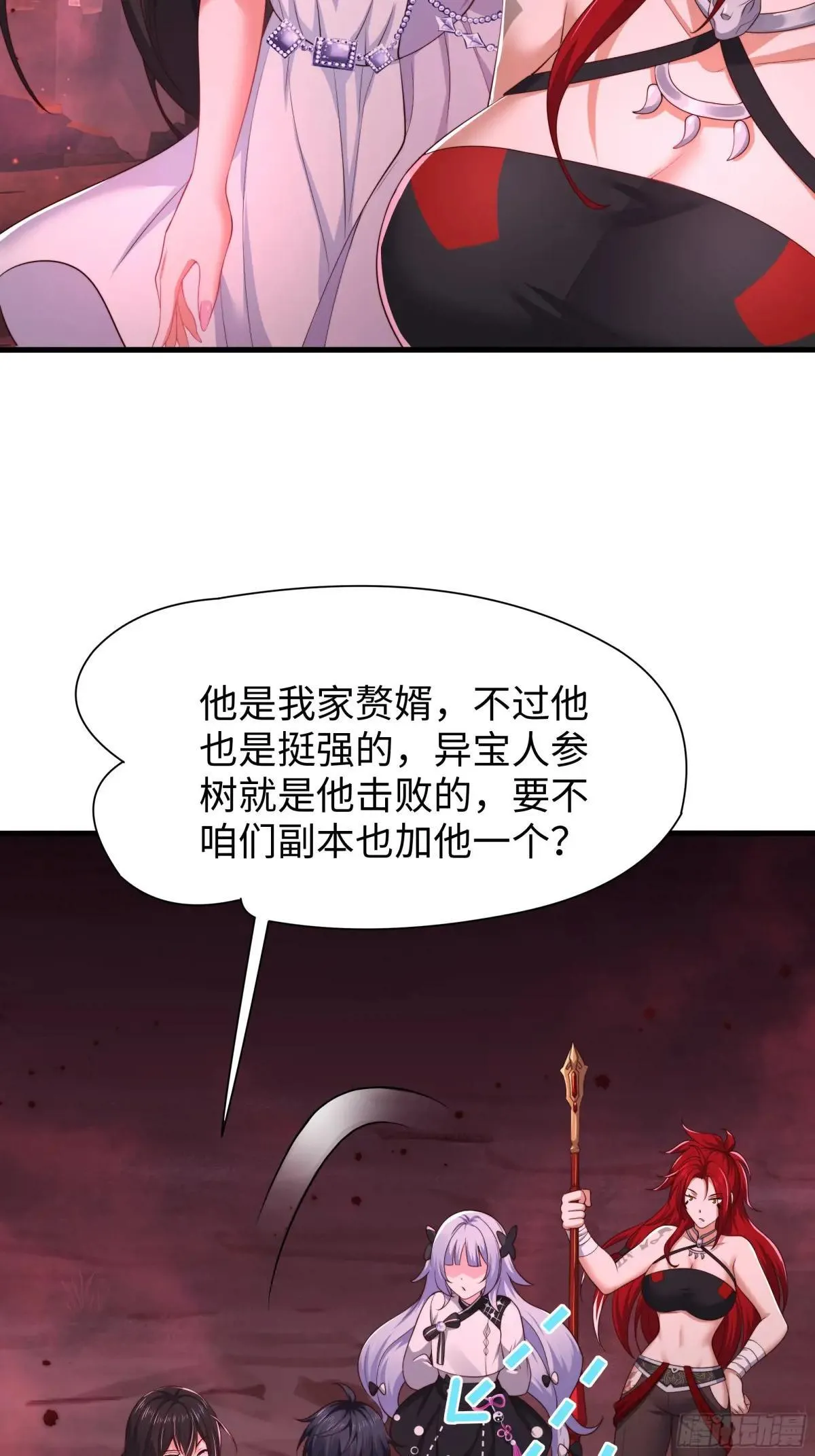 16 万圣公主求组队38