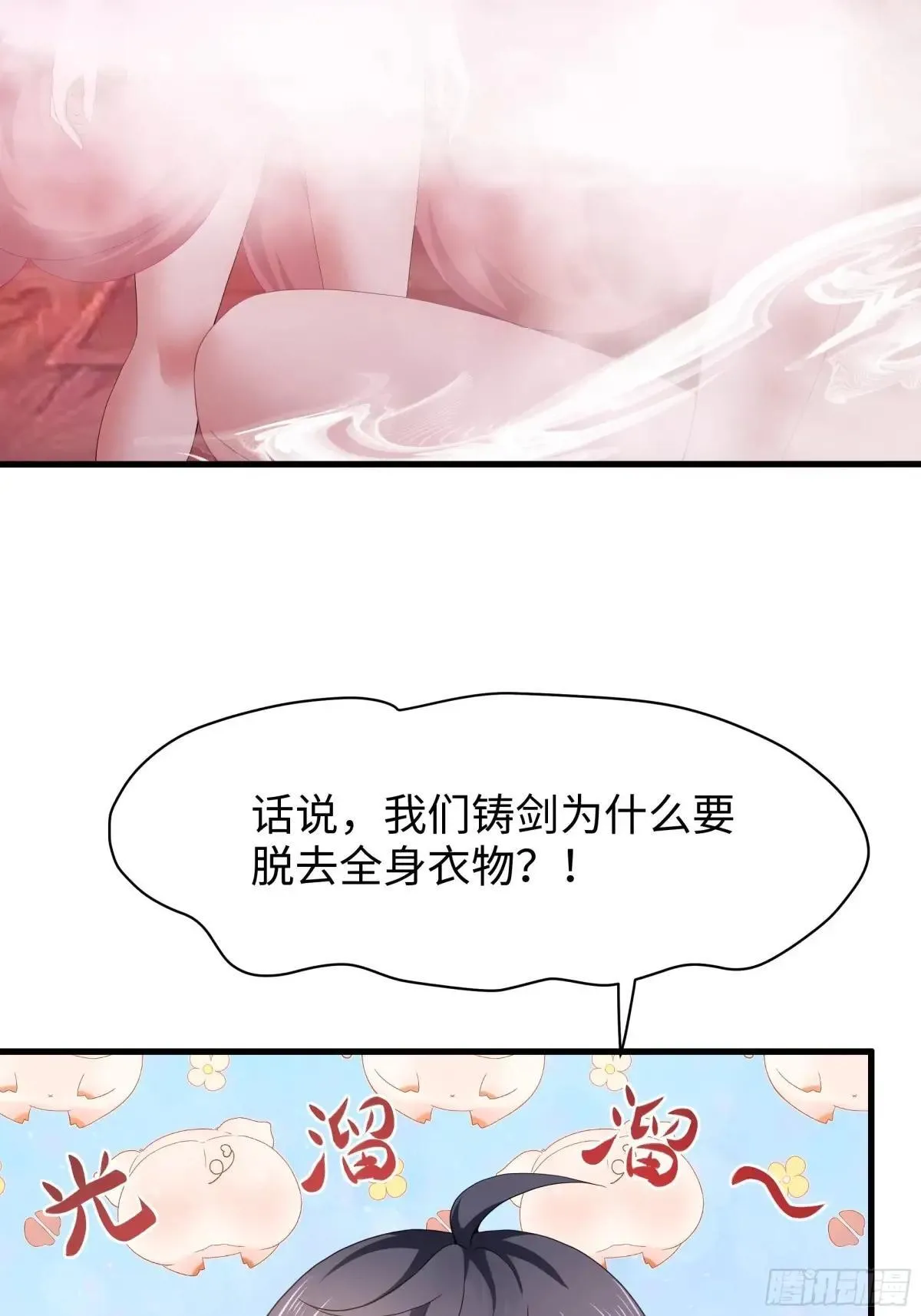 30 我们一起铸剑~24