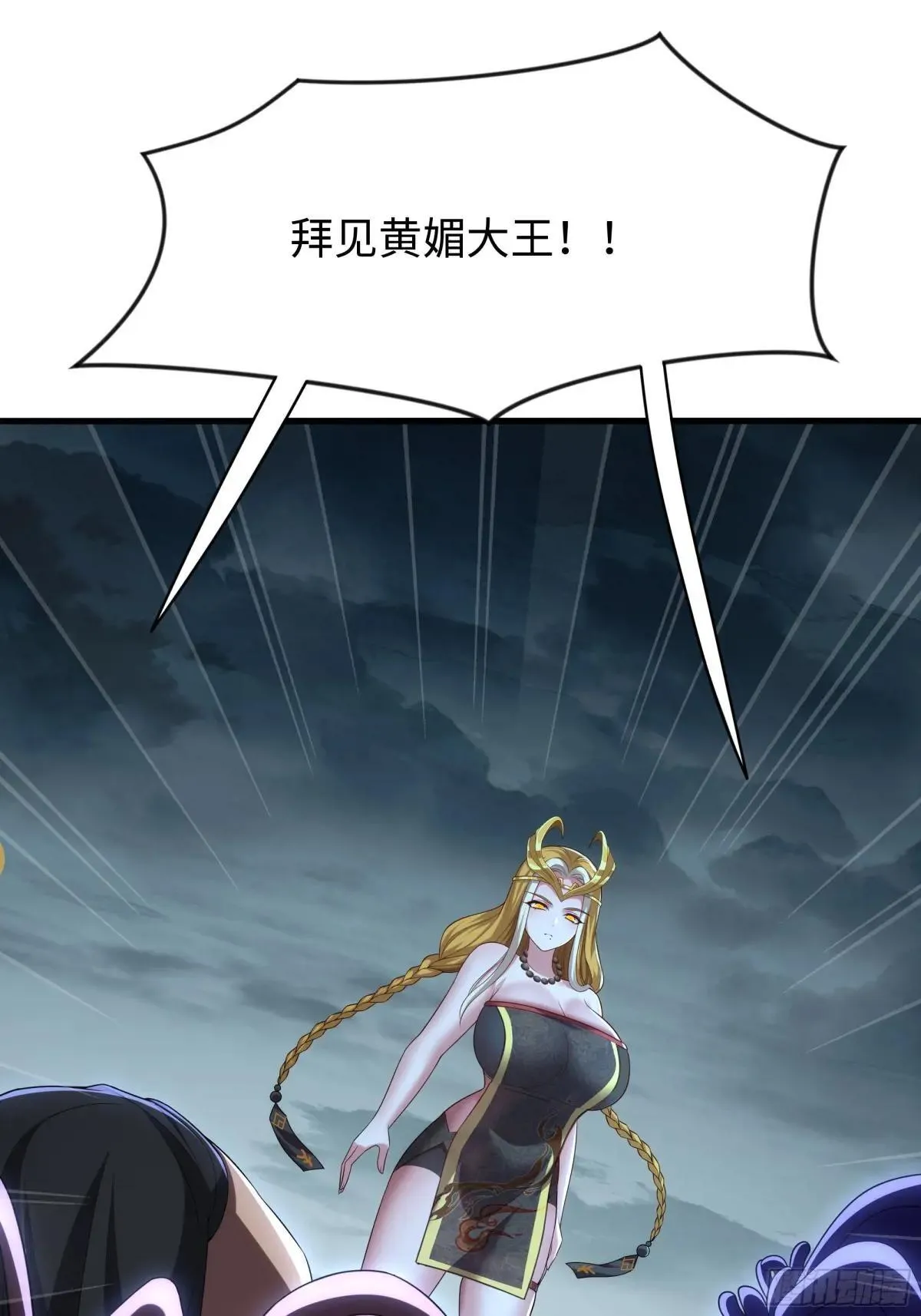 53 黄眉(媚)大王？38