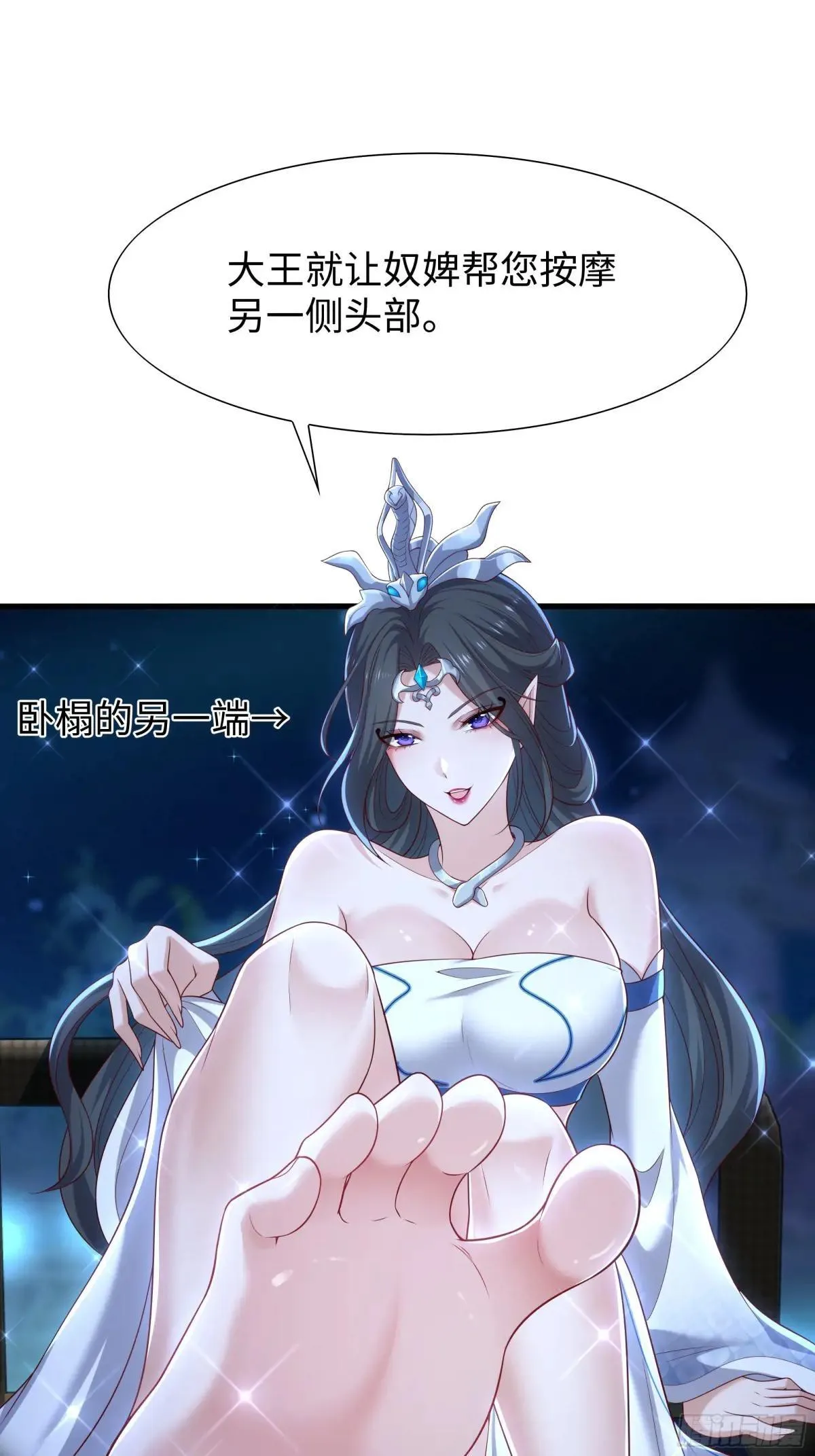 43 万圣公主境界提升15