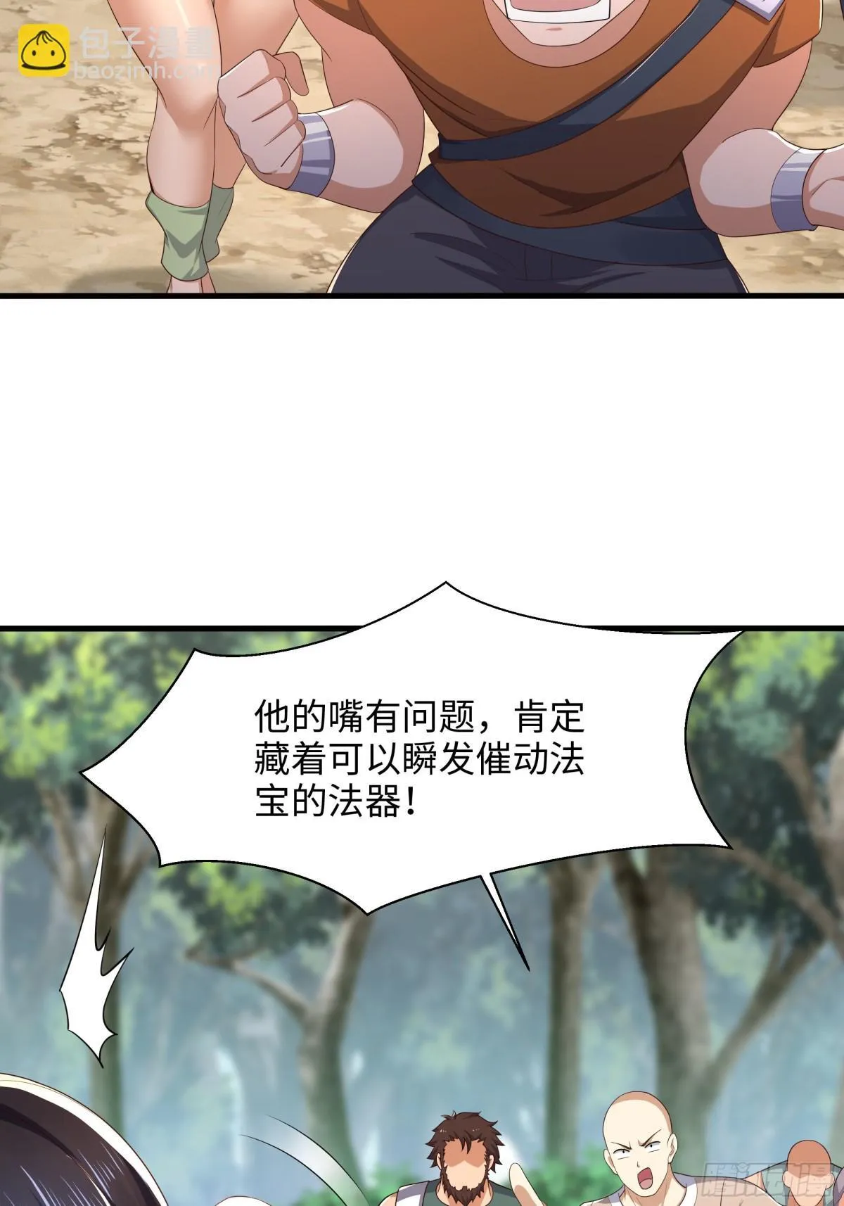4 他的嘴中有秘密36
