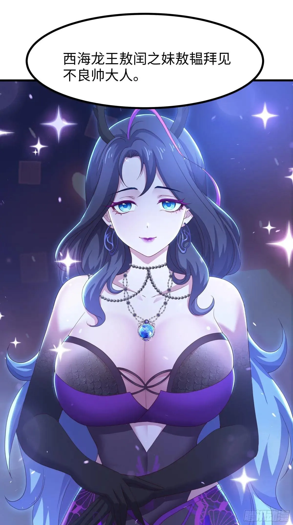97 西海龙王的妹妹57