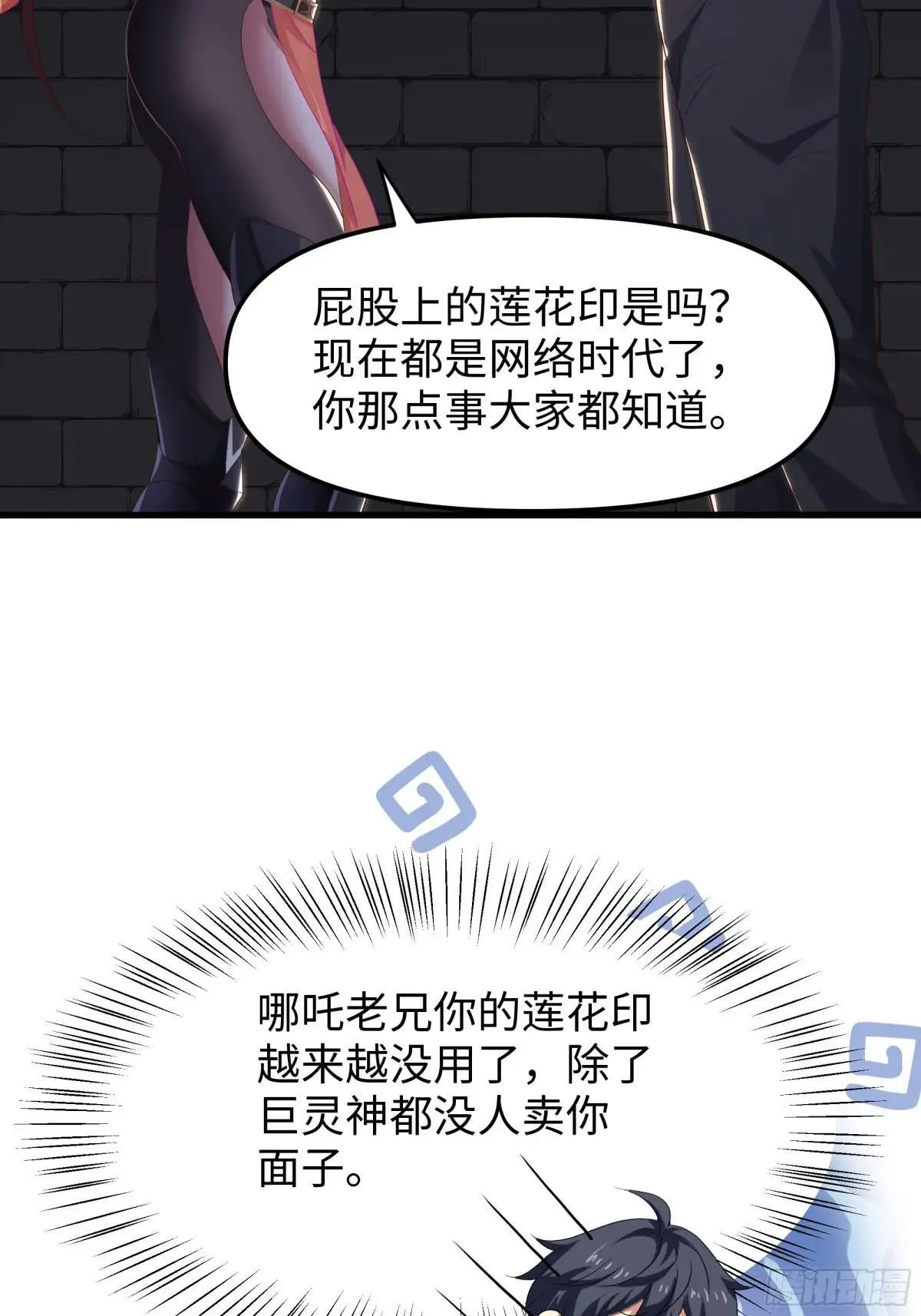 54 人型修行法宝31