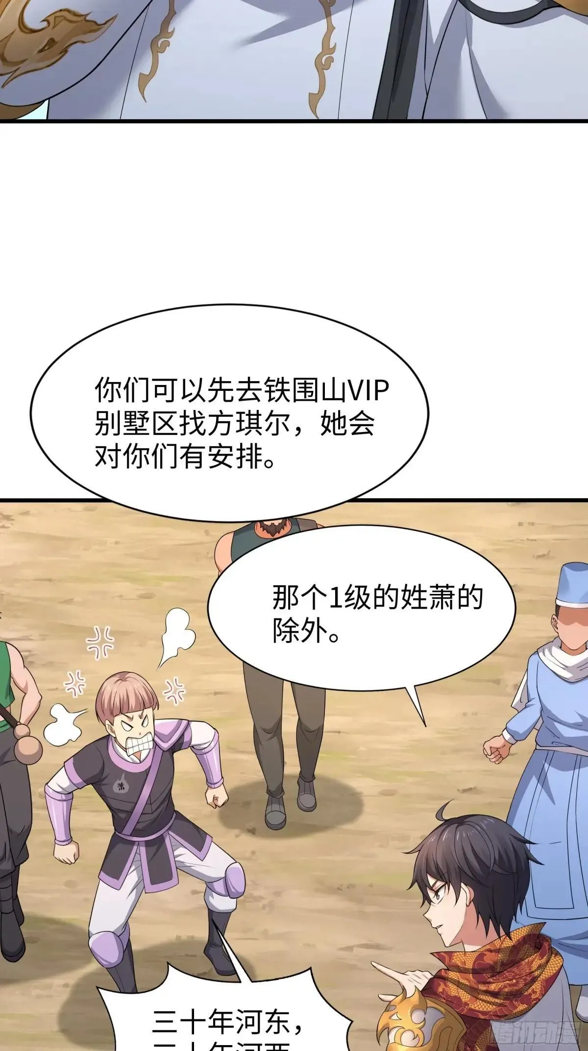 37 宝华楼主求修炼32