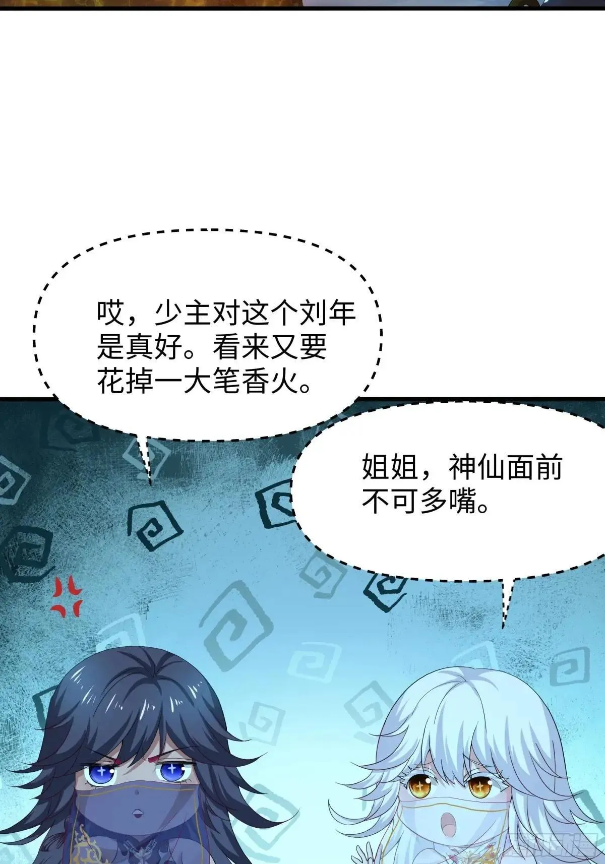 26 刘年不正经24