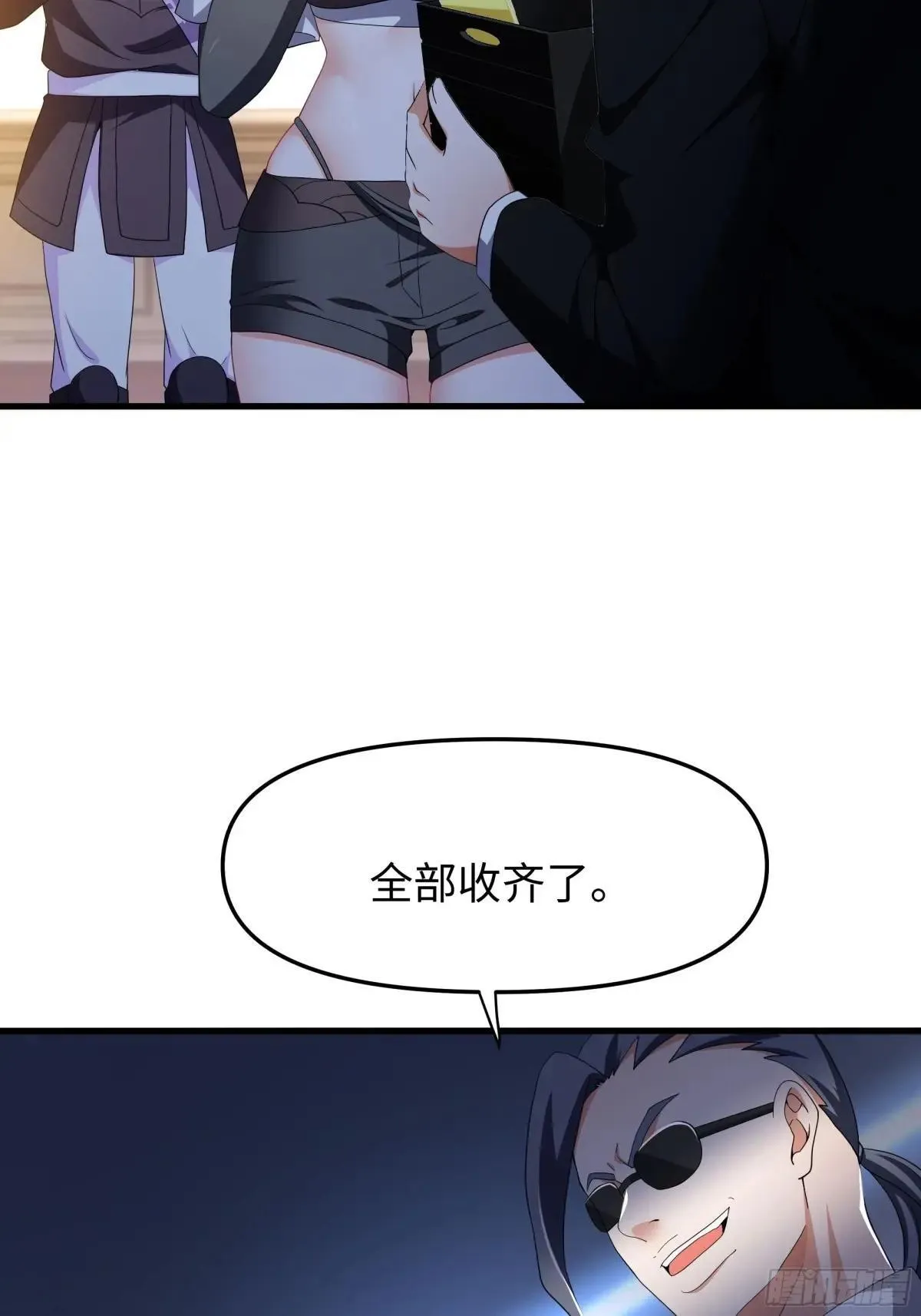 31 白骨夫人的陷阱29
