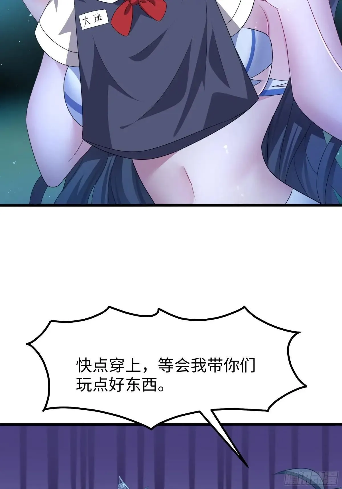 29 摘星楼里训大妖21