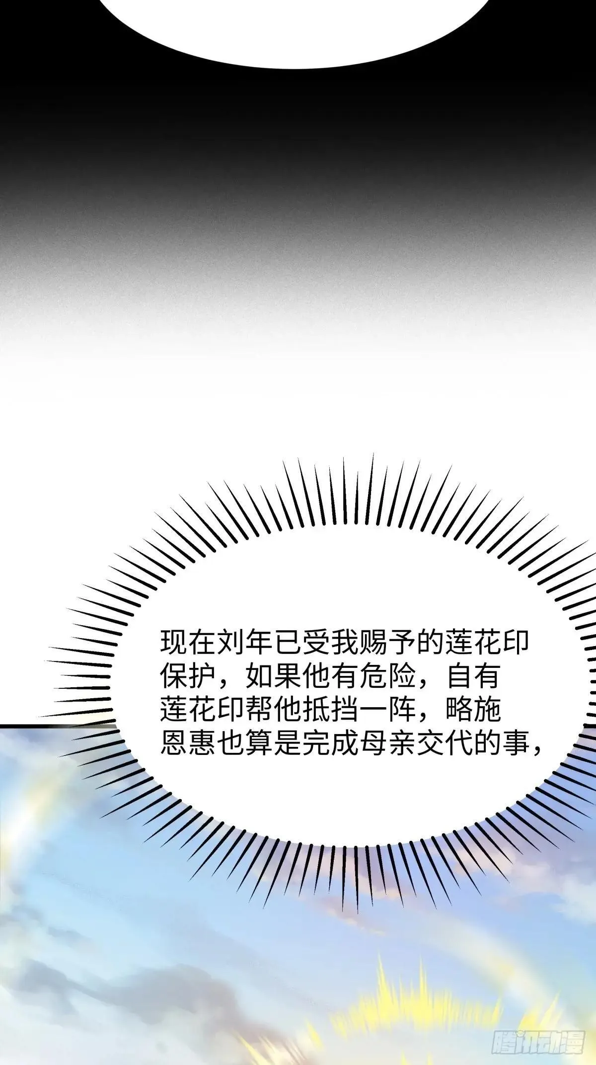 21 幽冥公会登场5