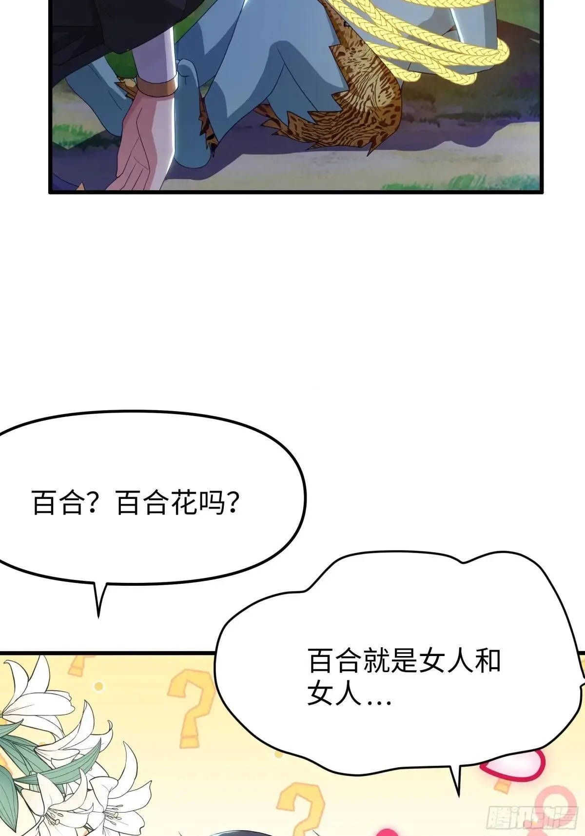 42 蜈蚣精的癖好18