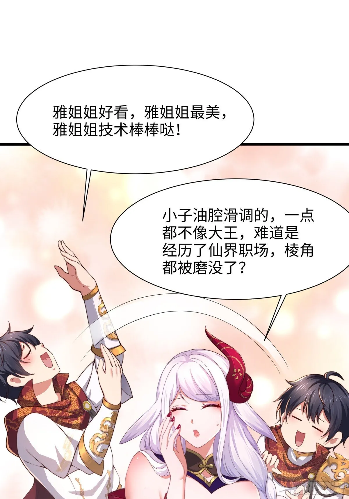 8  他就是帝辛转世33