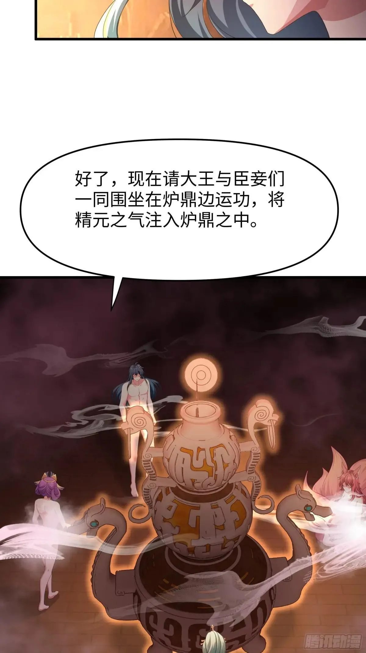 30 我们一起铸剑~31