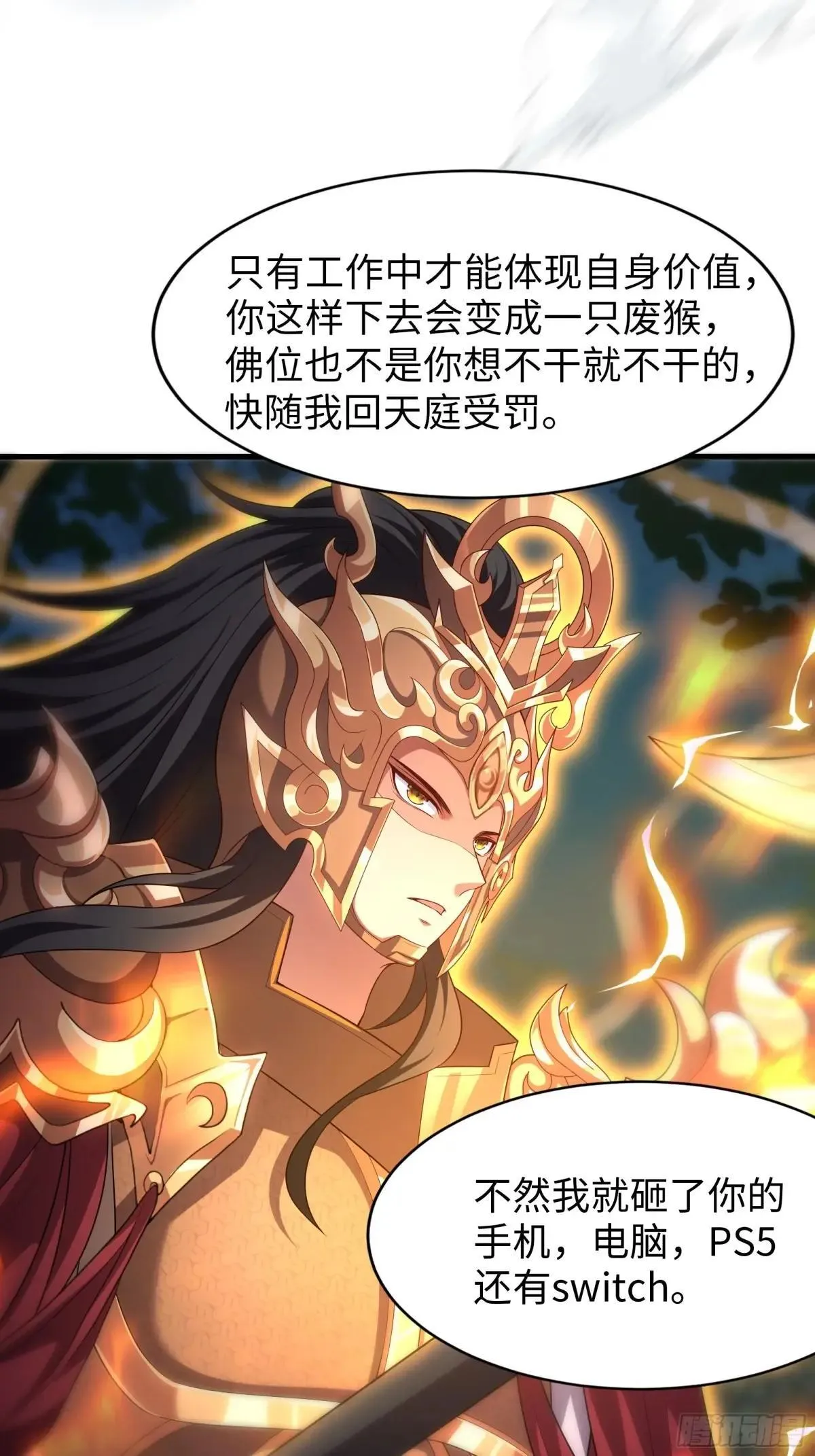 38悟空大战杨戬刘年大战青丘雅17