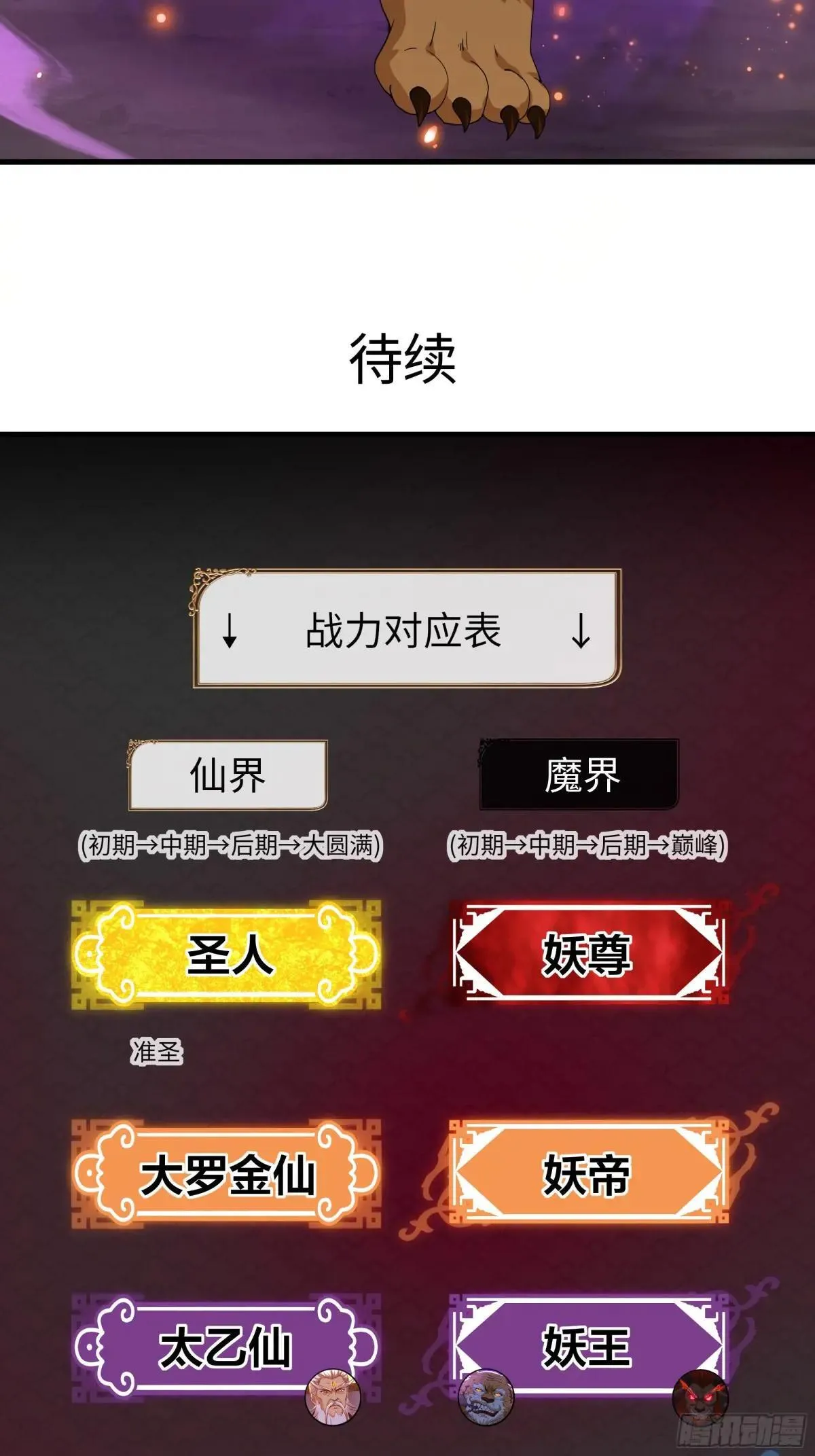 77 邓婵玉愿为先锋68