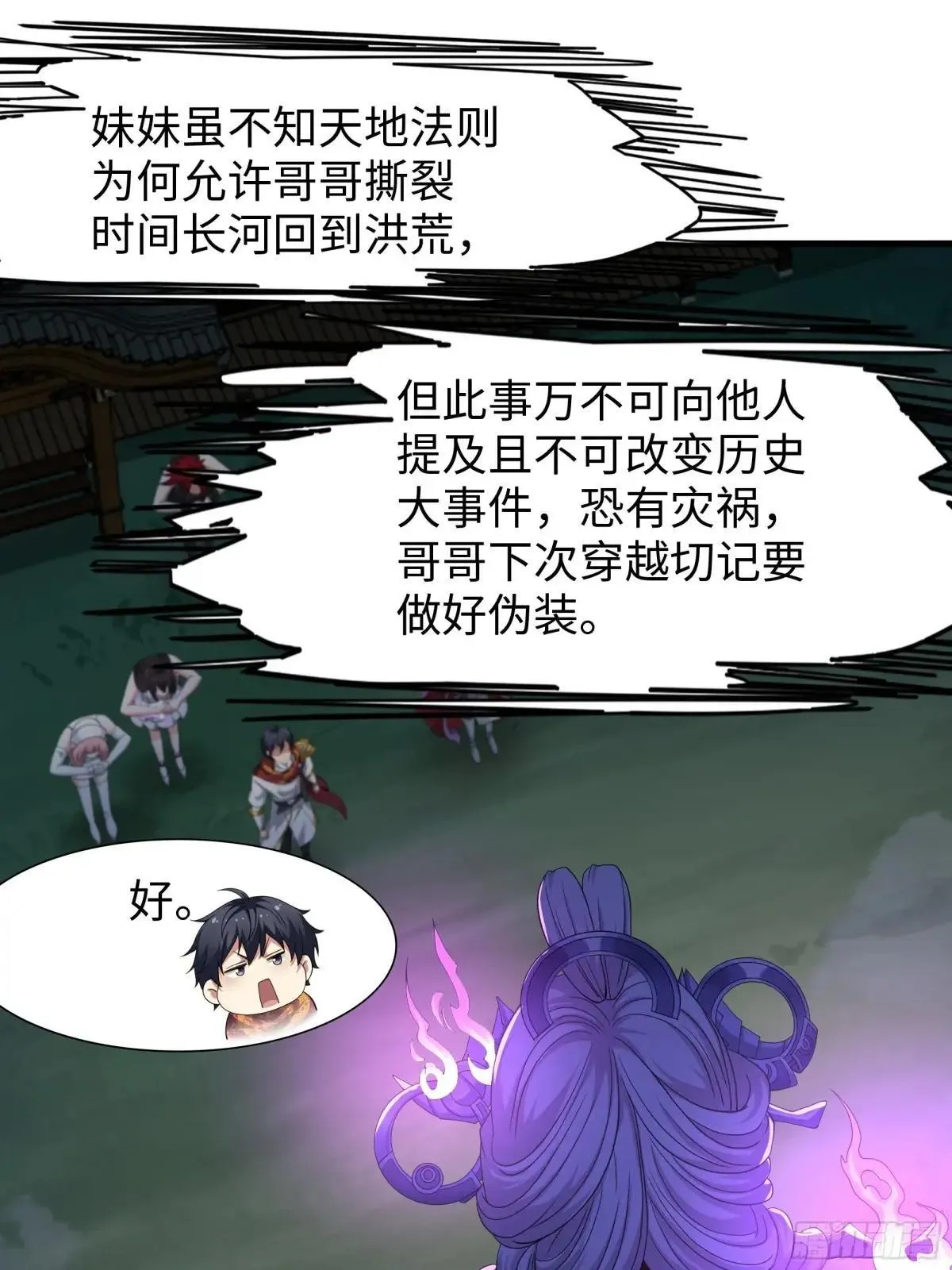 97 西海龙王的妹妹8