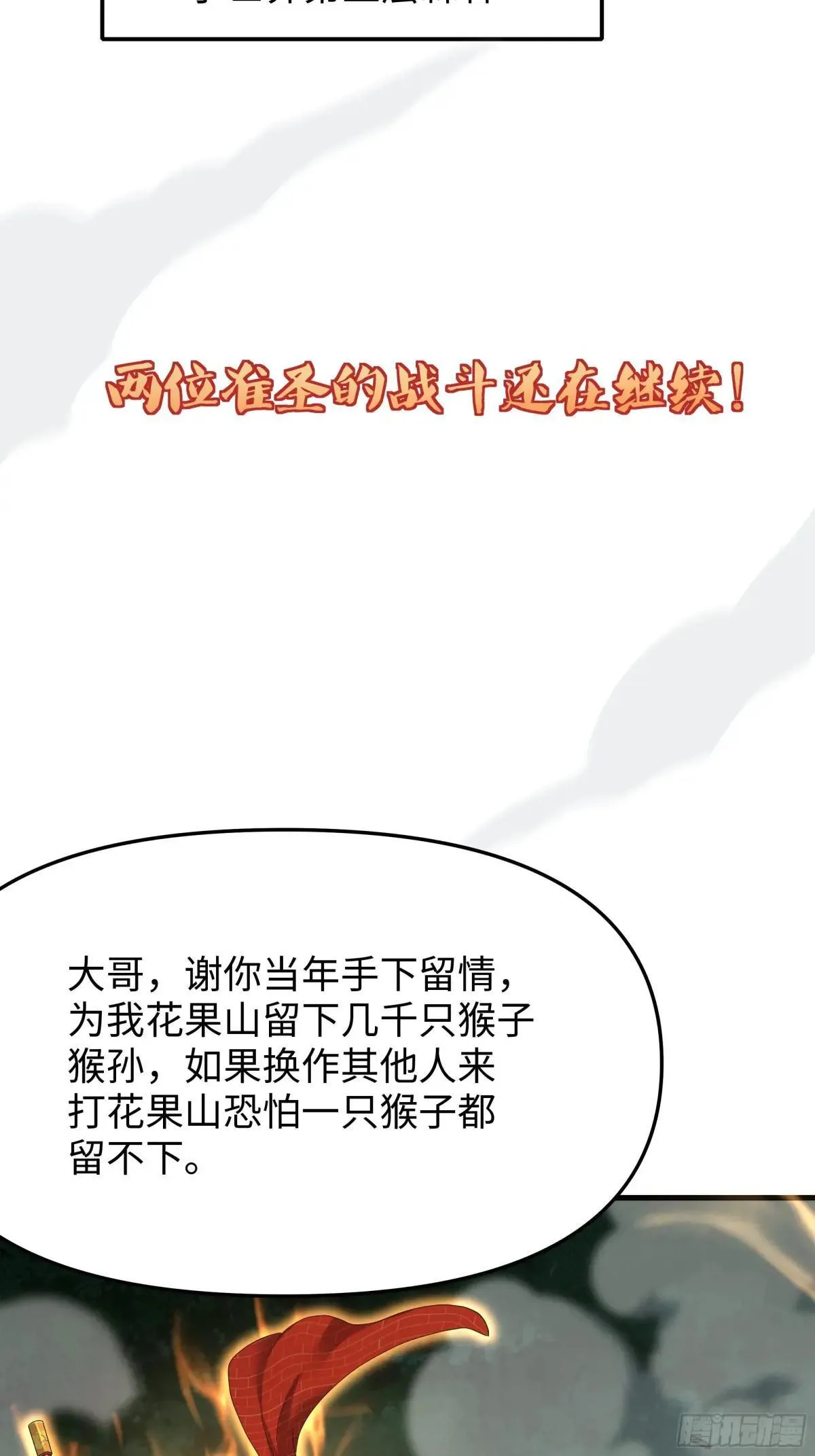 52 修罗场62