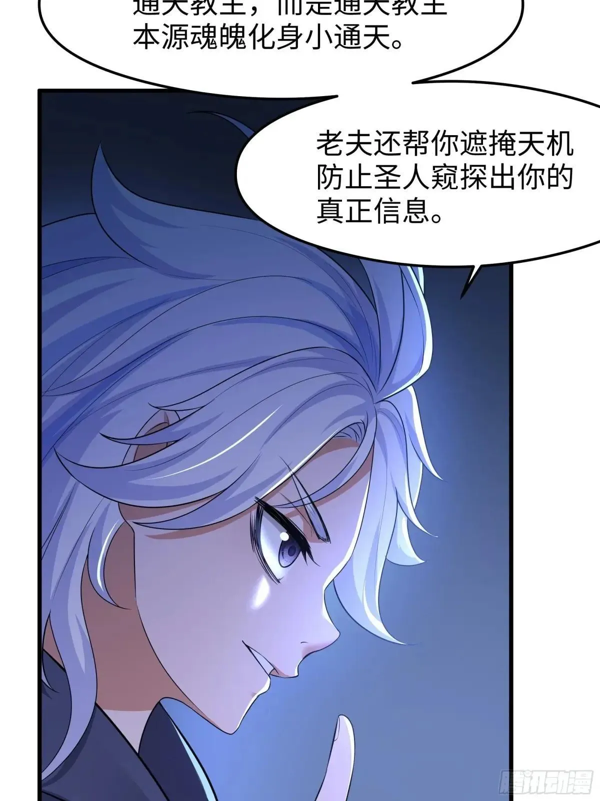 71 成为天兵的恐怖之处16