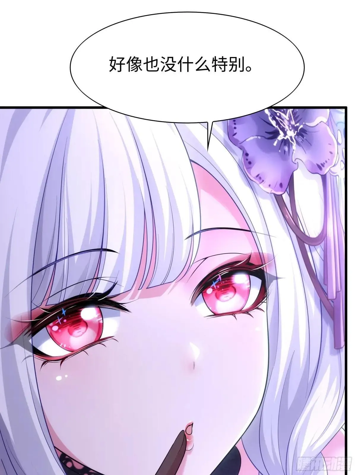 80 牛魔王的女儿6