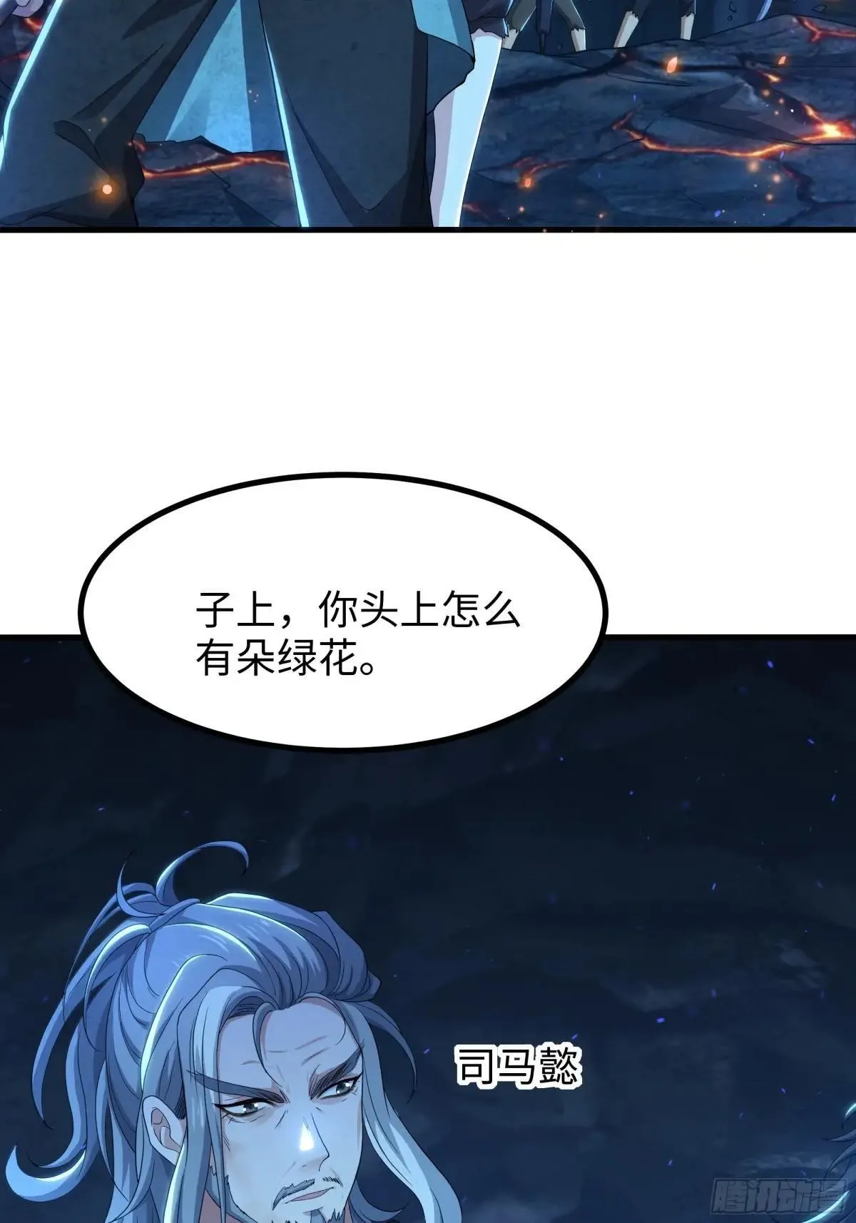 111 救我儿安世出地府46